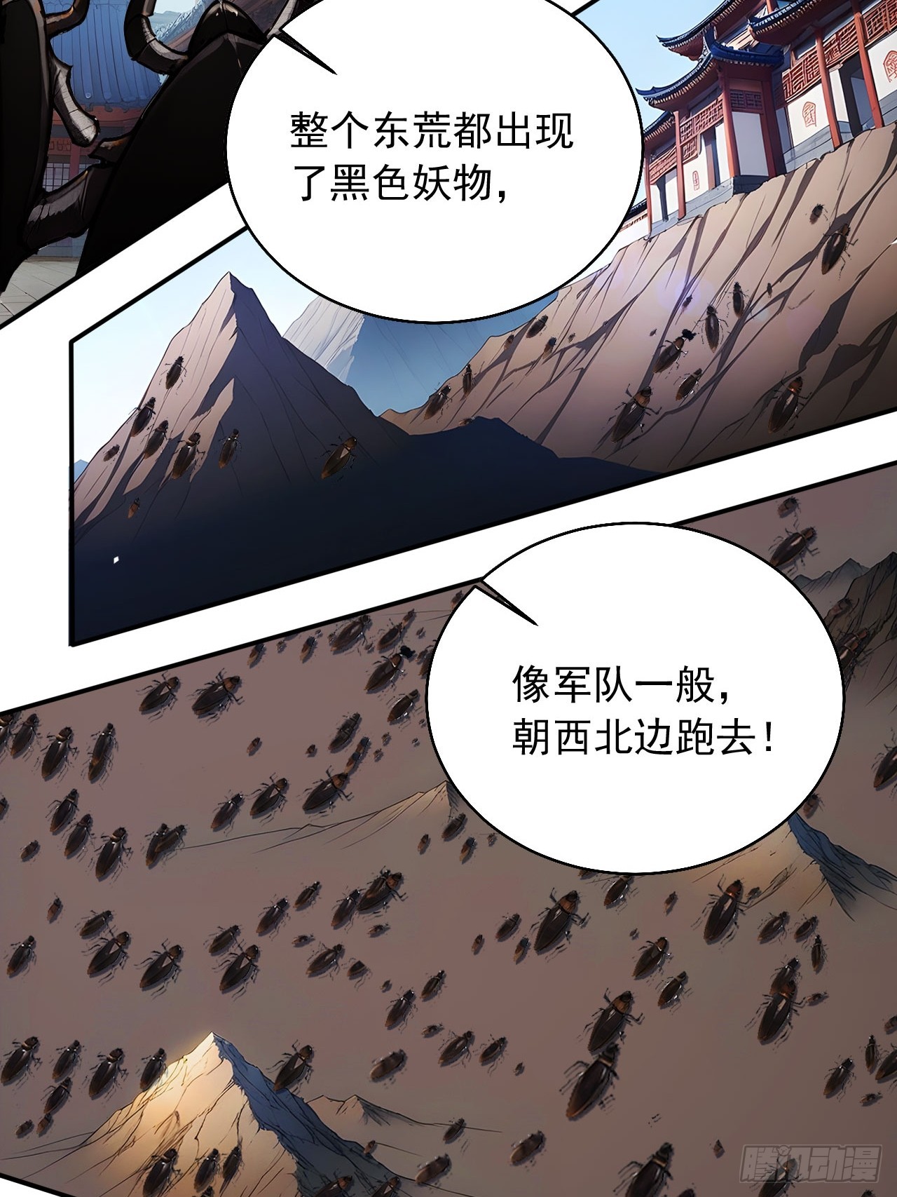61   拜见女皇陛下！-第61话