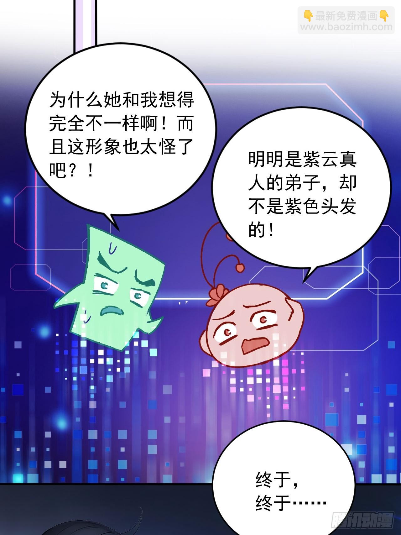 61   拜见女皇陛下！-第61话