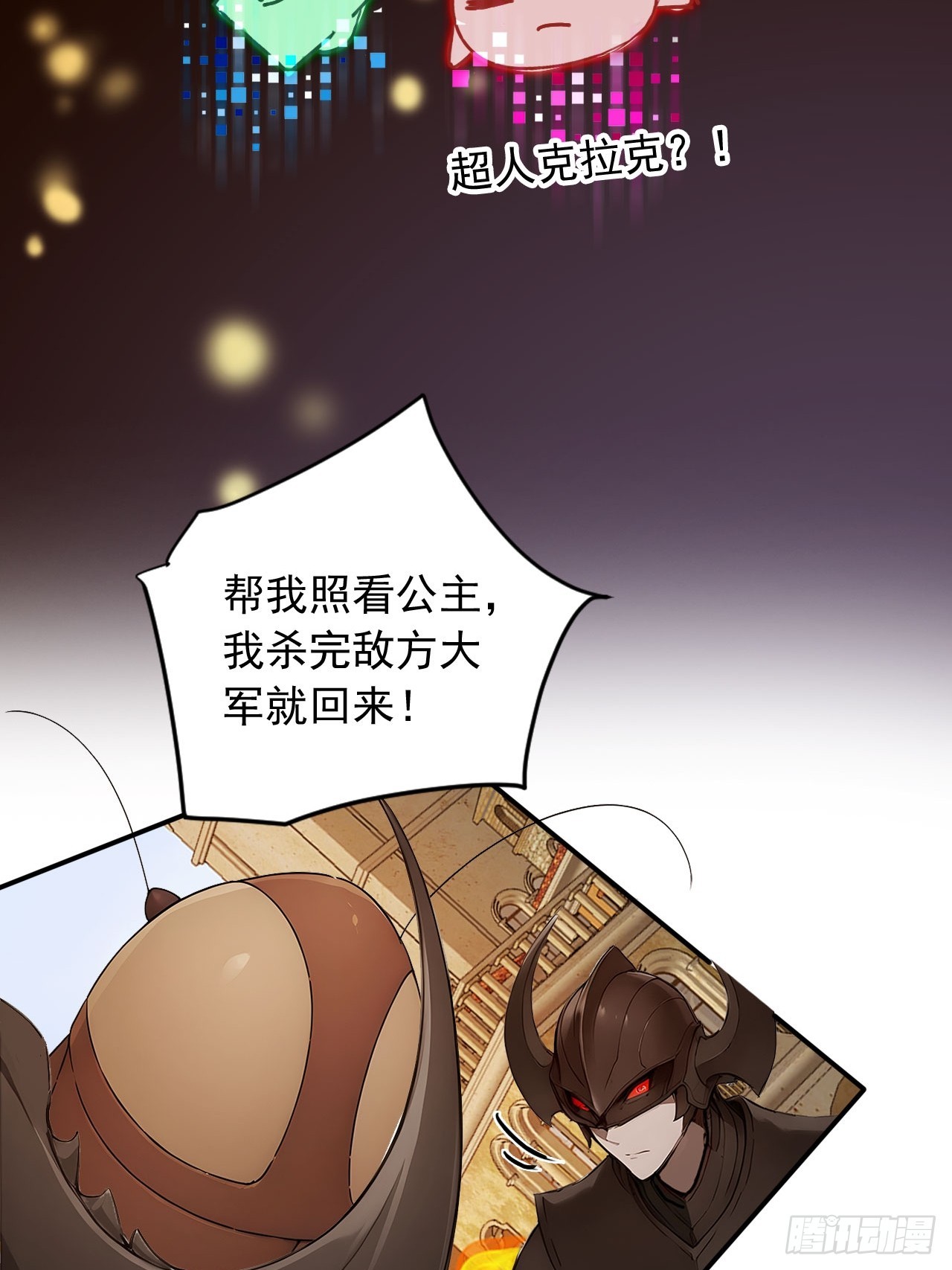 61   拜见女皇陛下！-第61话