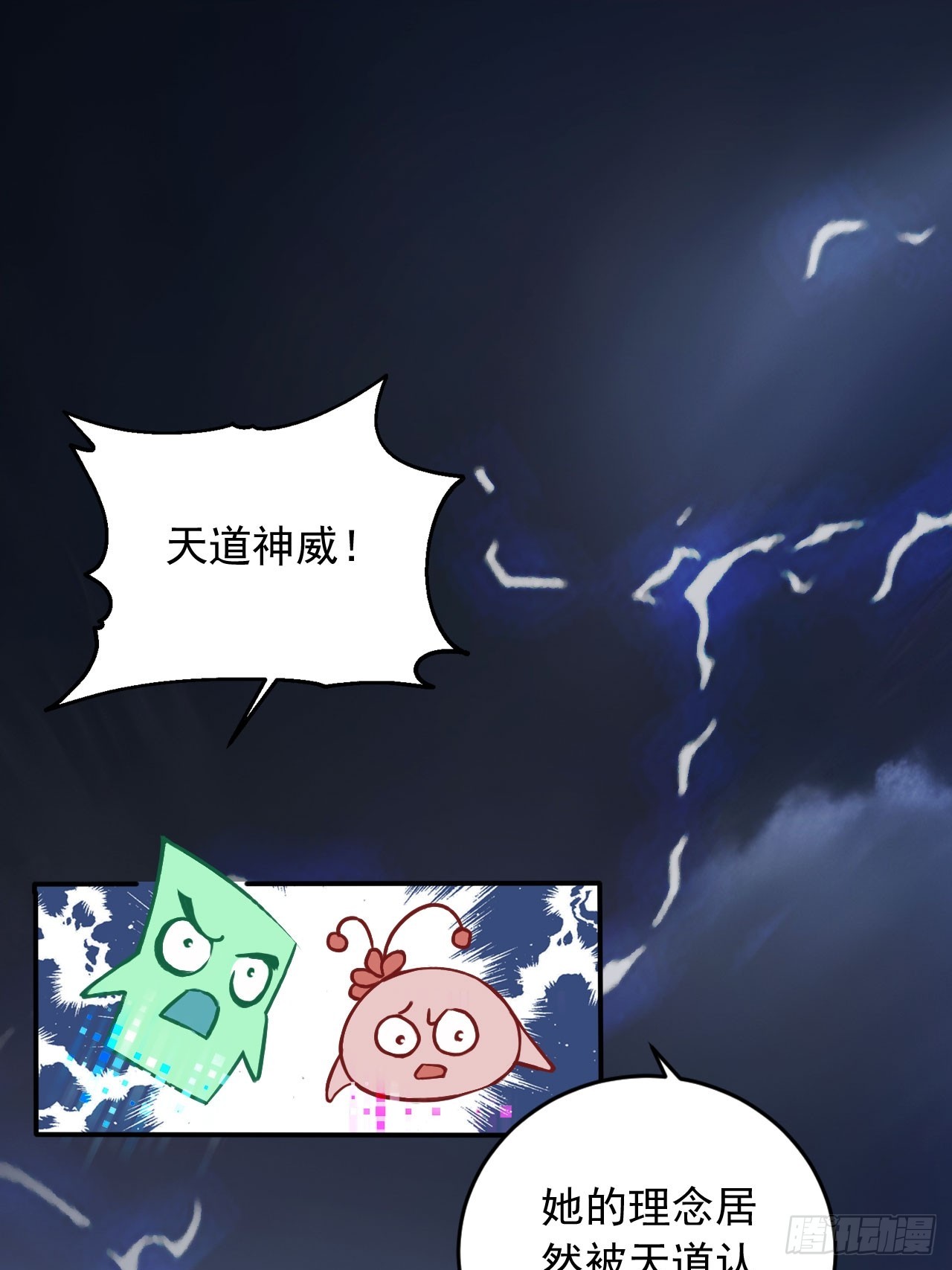 61   拜见女皇陛下！-第61话