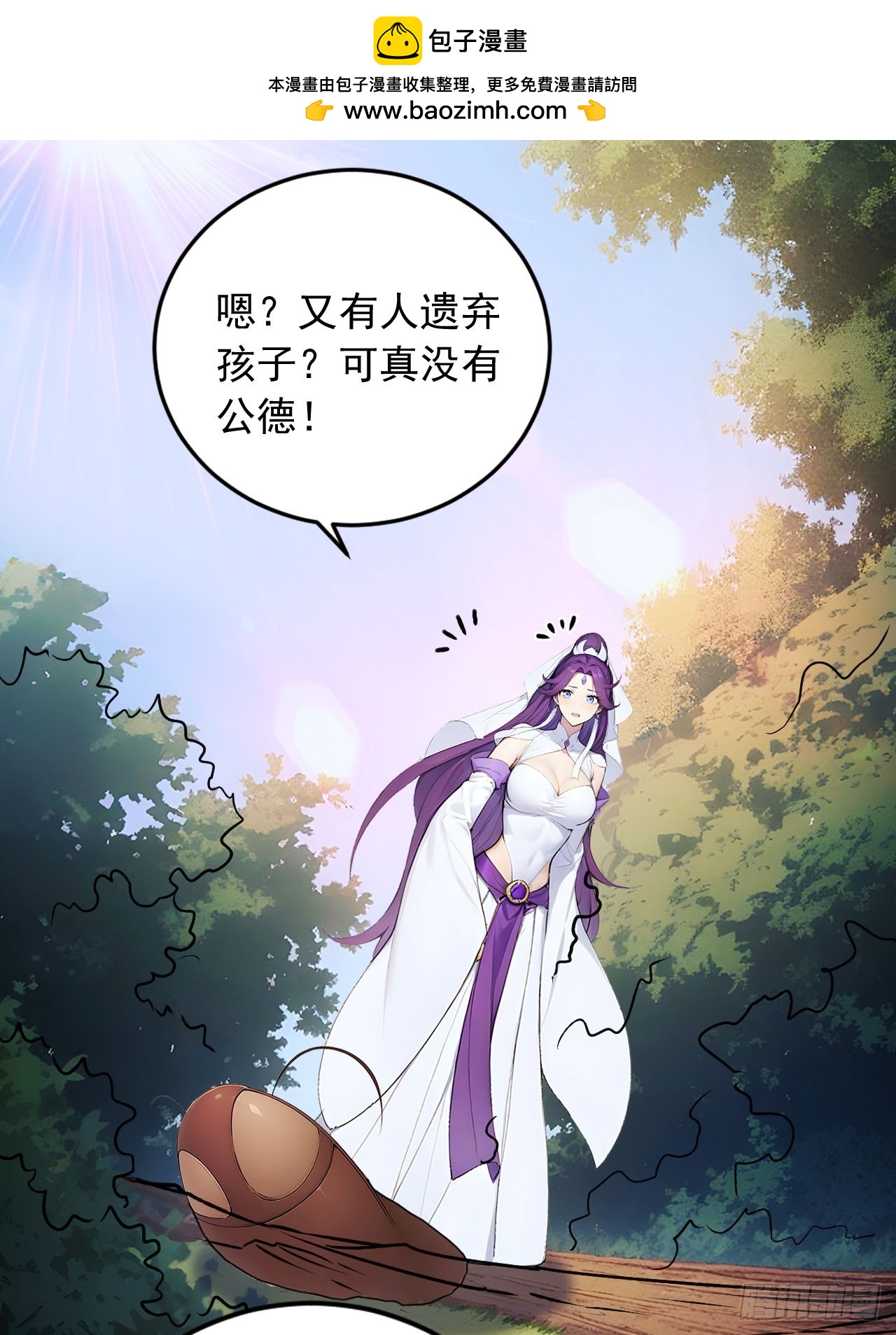 61   拜见女皇陛下！-第61话
