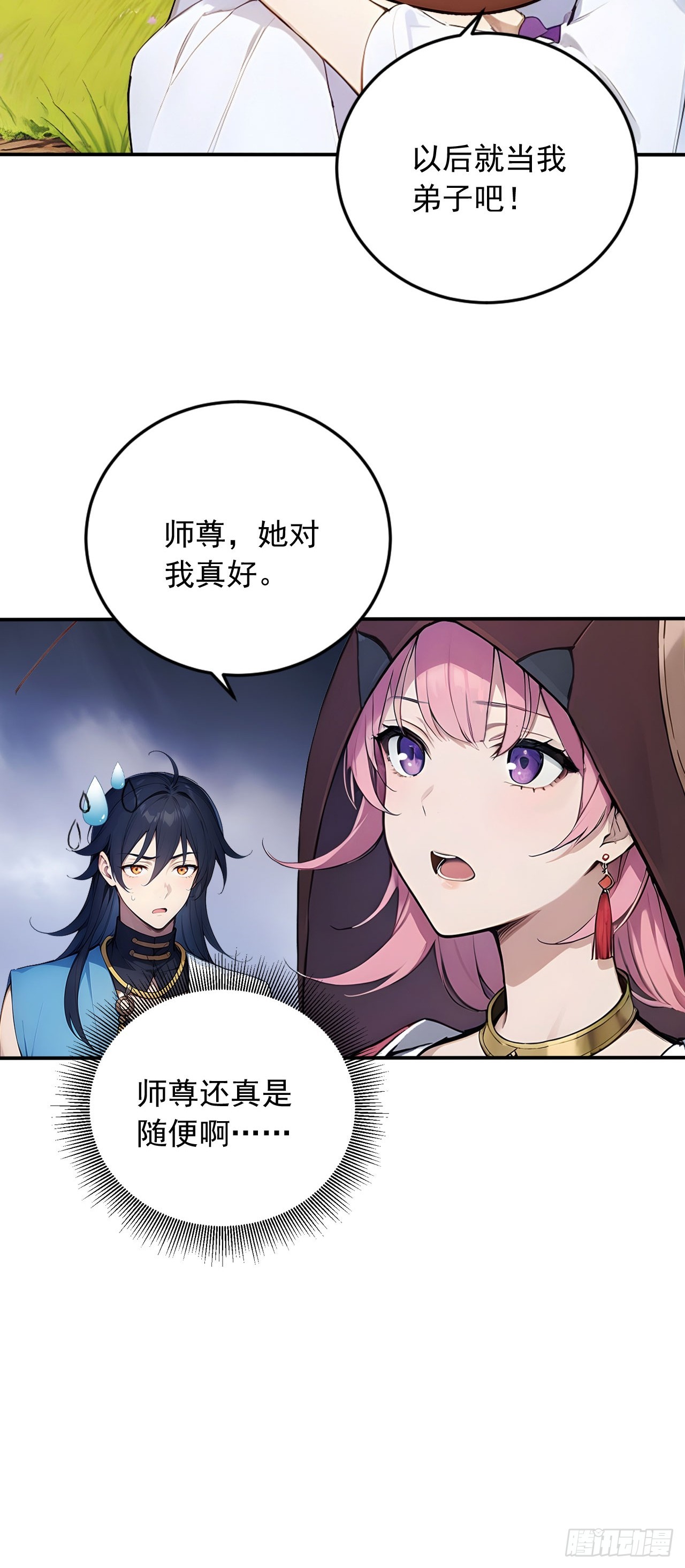 61   拜见女皇陛下！-第61话
