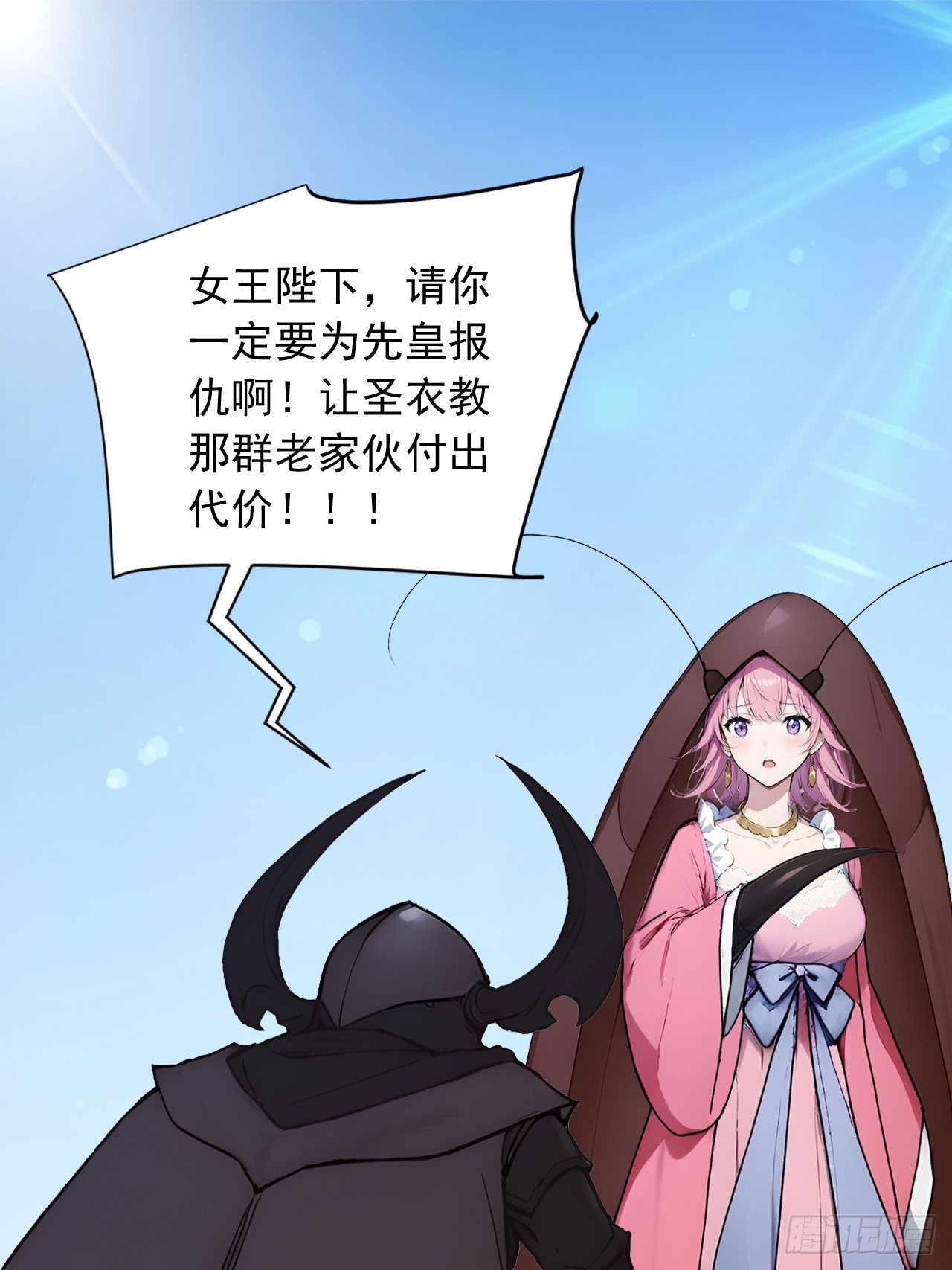 61   拜见女皇陛下！-第61话