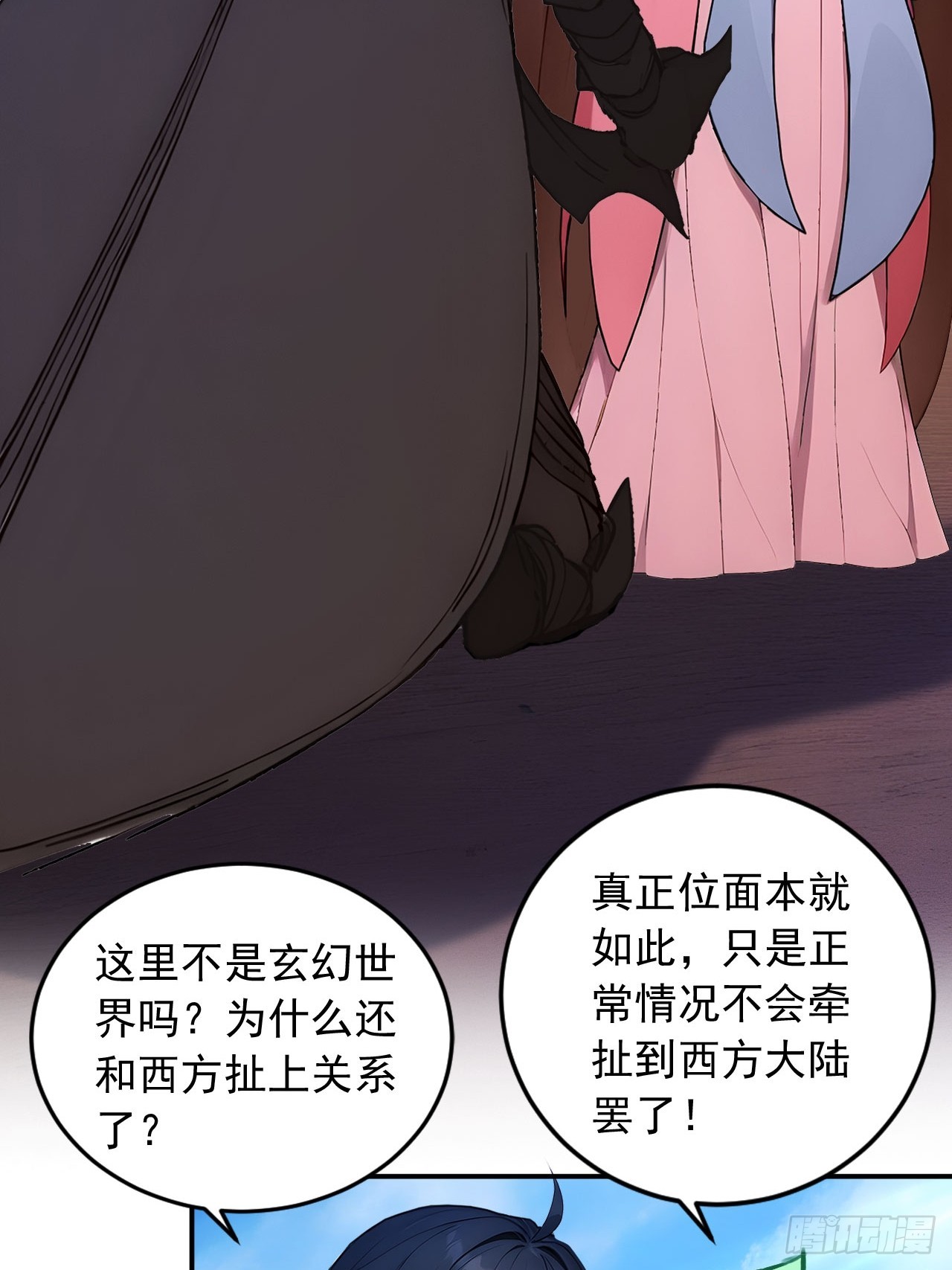 61   拜见女皇陛下！-第61话