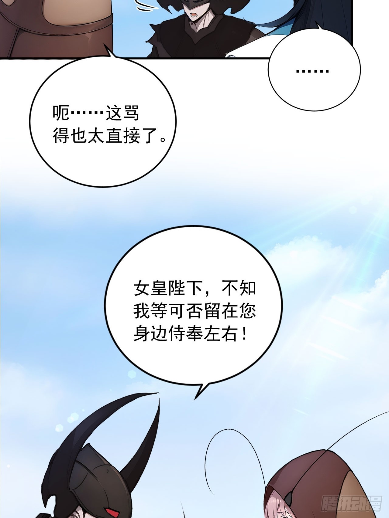 61   拜见女皇陛下！-第61话