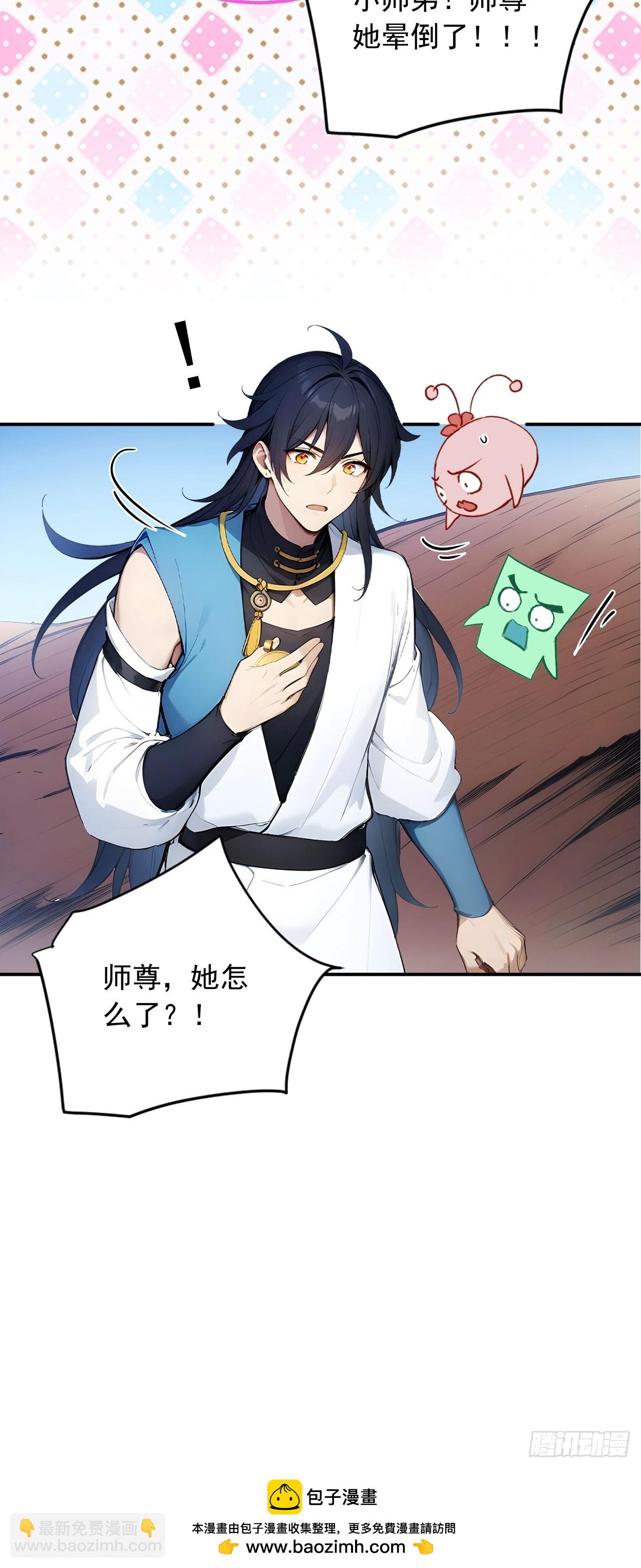 61   拜见女皇陛下！-第61话