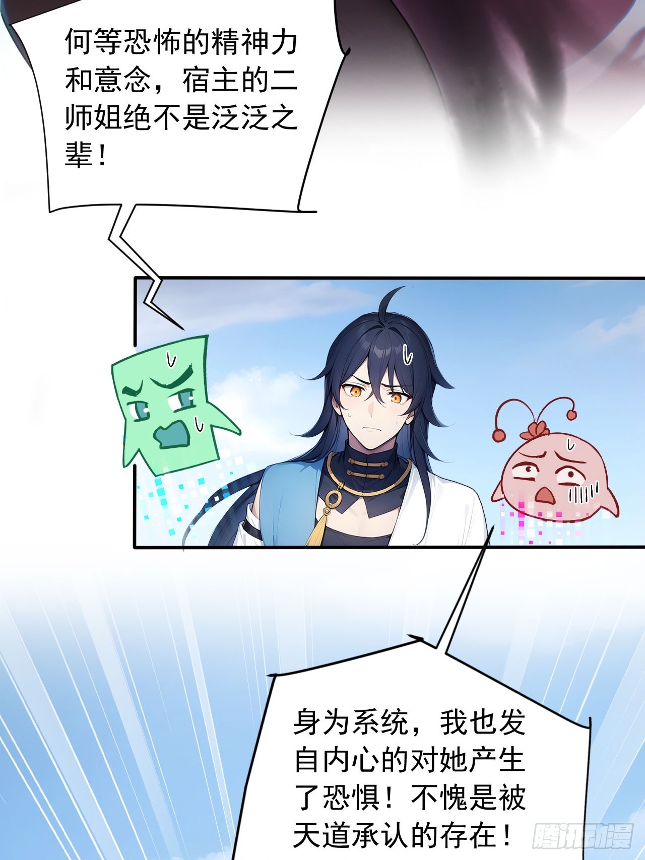 61   拜见女皇陛下！-第61话