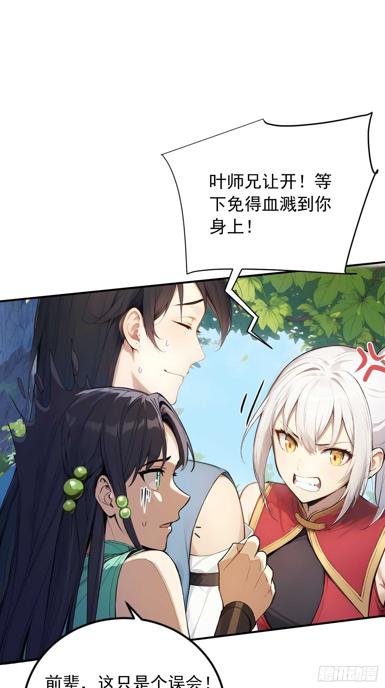 63   道侣之选妃？-第63话