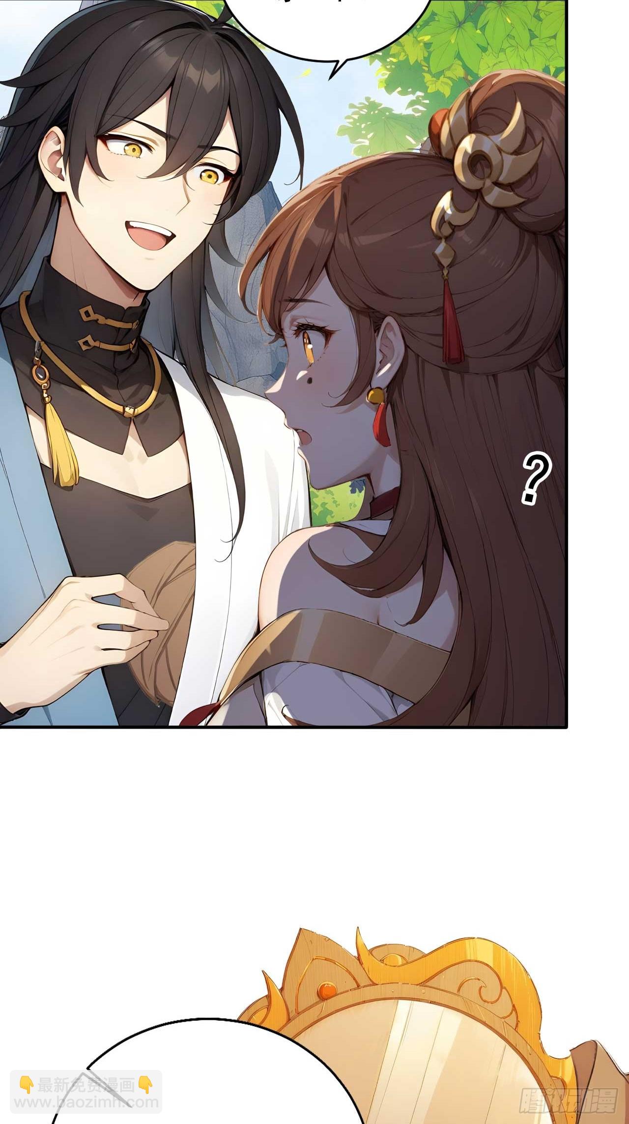 63   道侣之选妃？-第63话