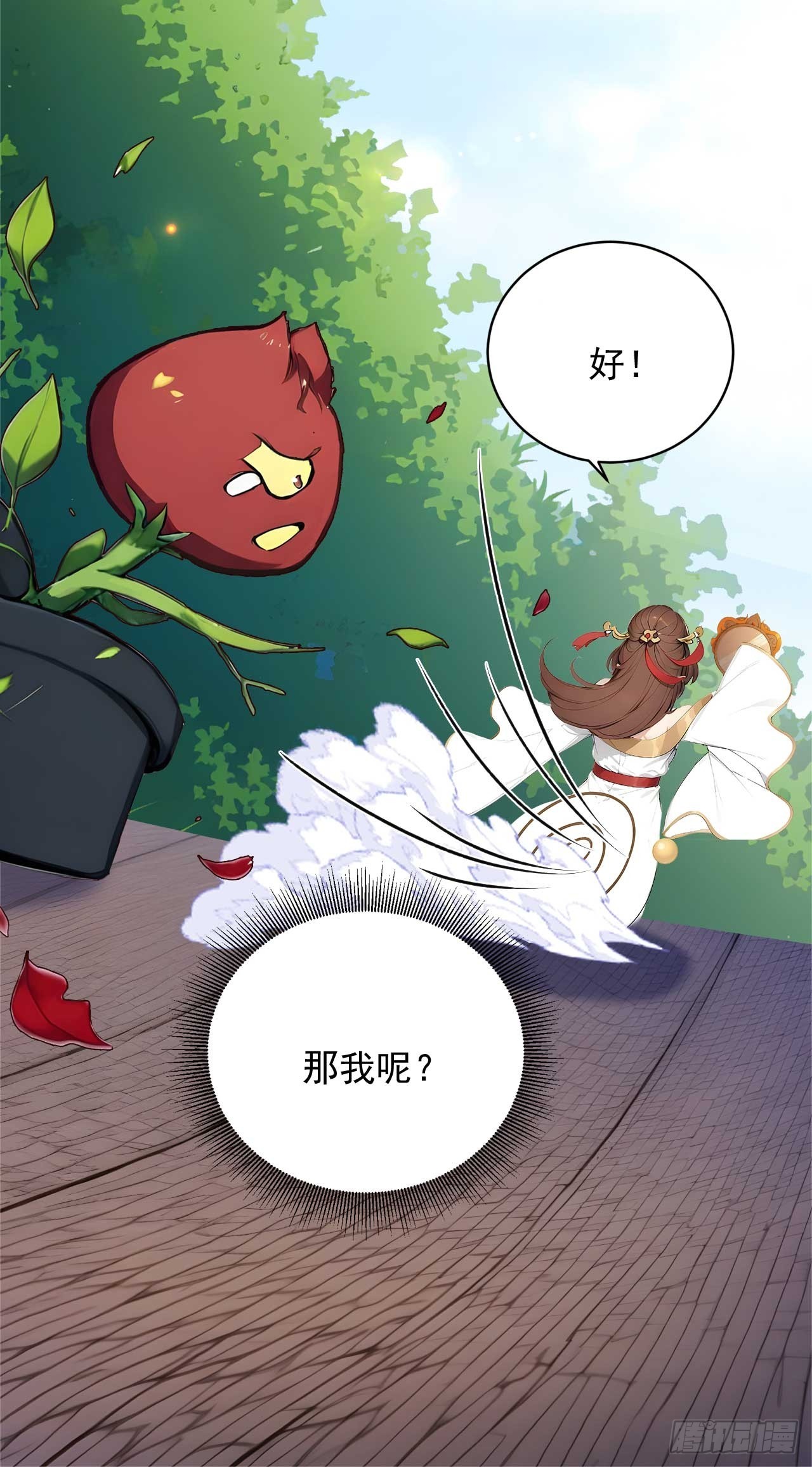 63   道侣之选妃？-第63话