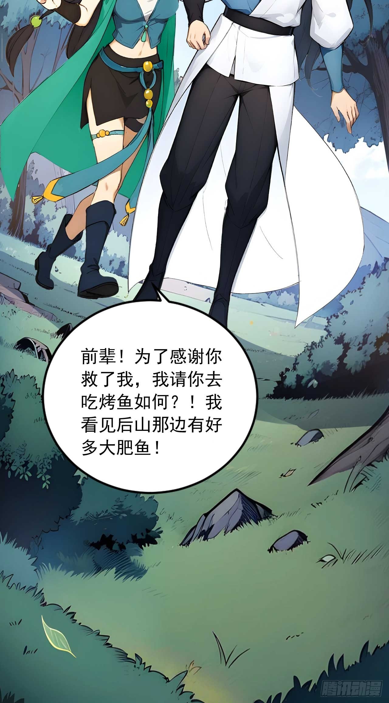 63   道侣之选妃？-第63话