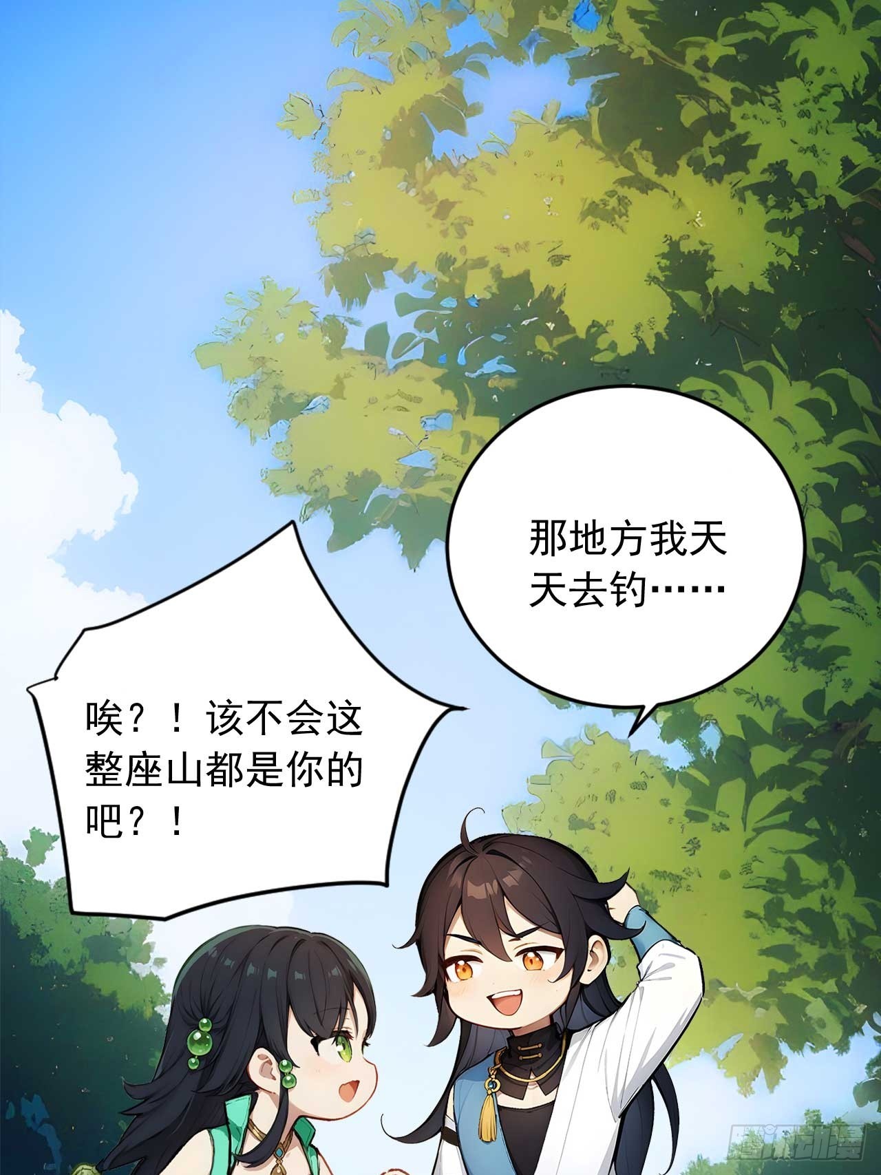 63   道侣之选妃？-第63话