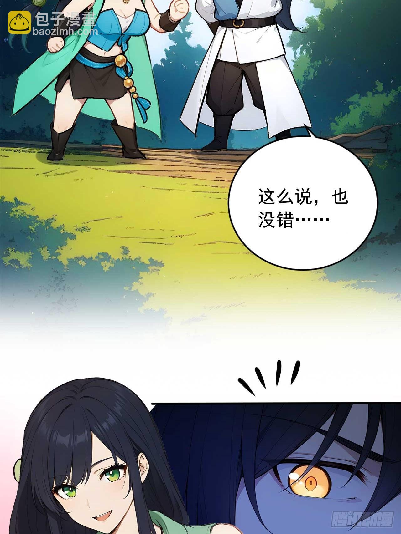 63   道侣之选妃？-第63话