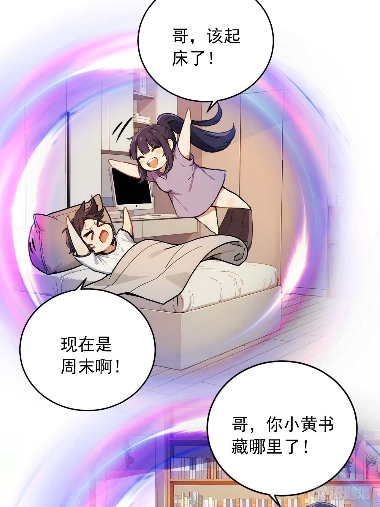 63   道侣之选妃？-第63话