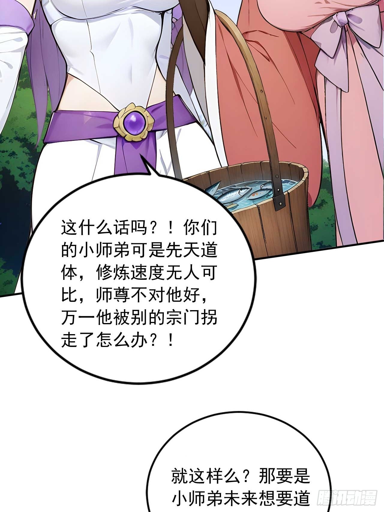 63   道侣之选妃？-第63话