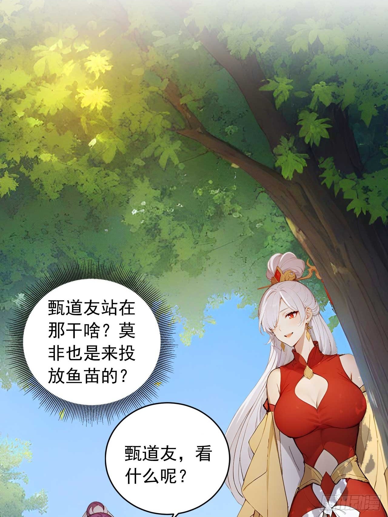 63   道侣之选妃？-第63话