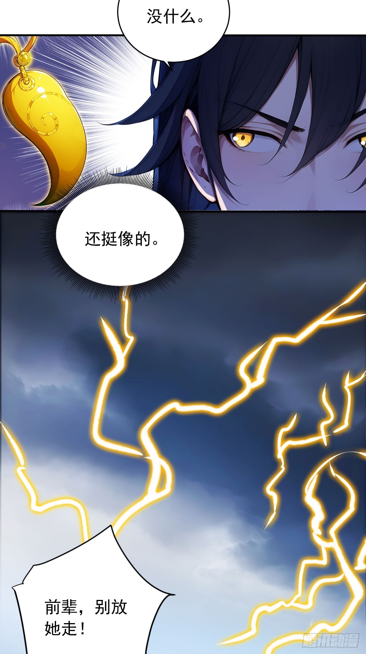 63   道侣之选妃？-第63话