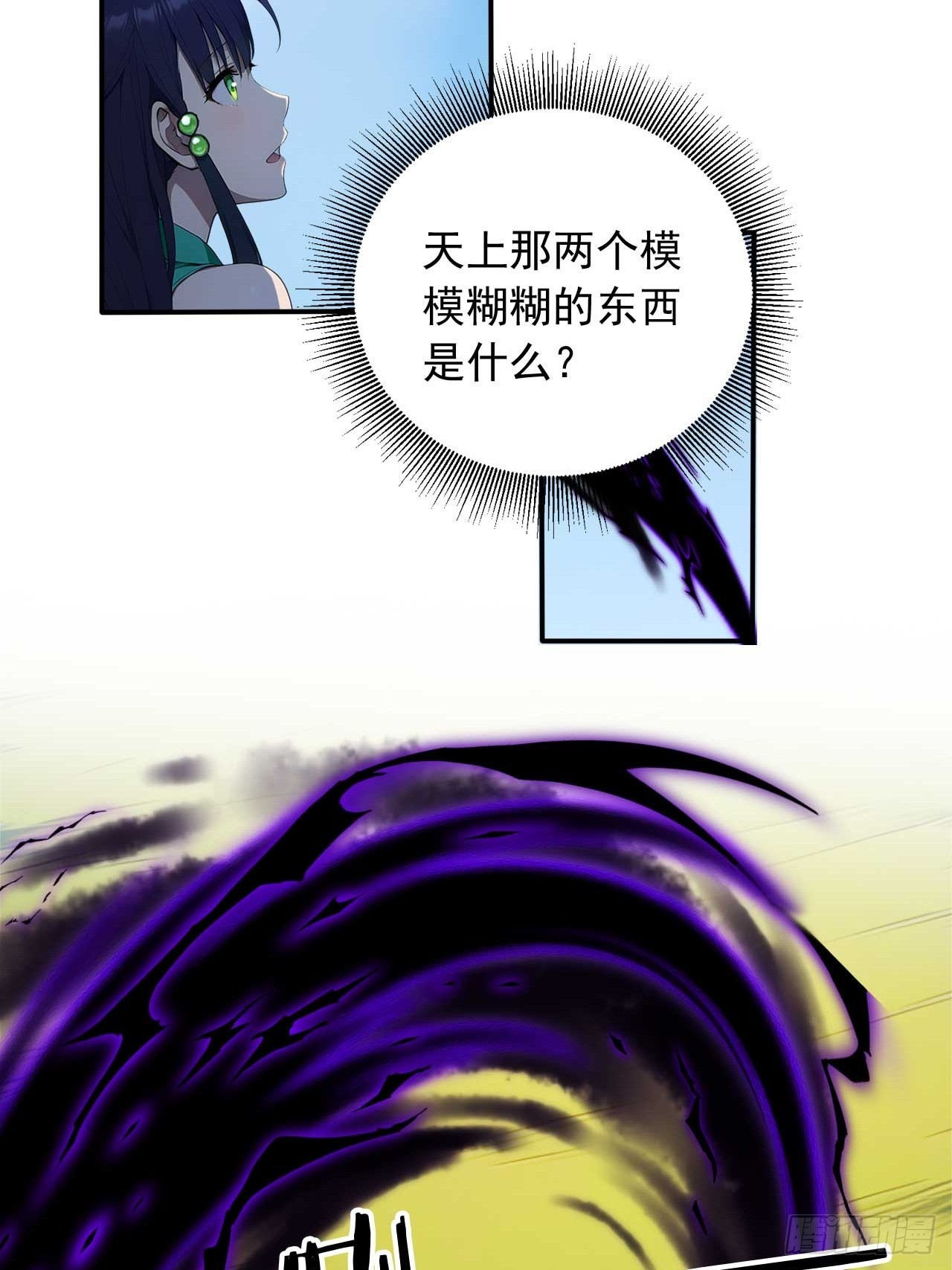 65   魔化的师尊-第65话