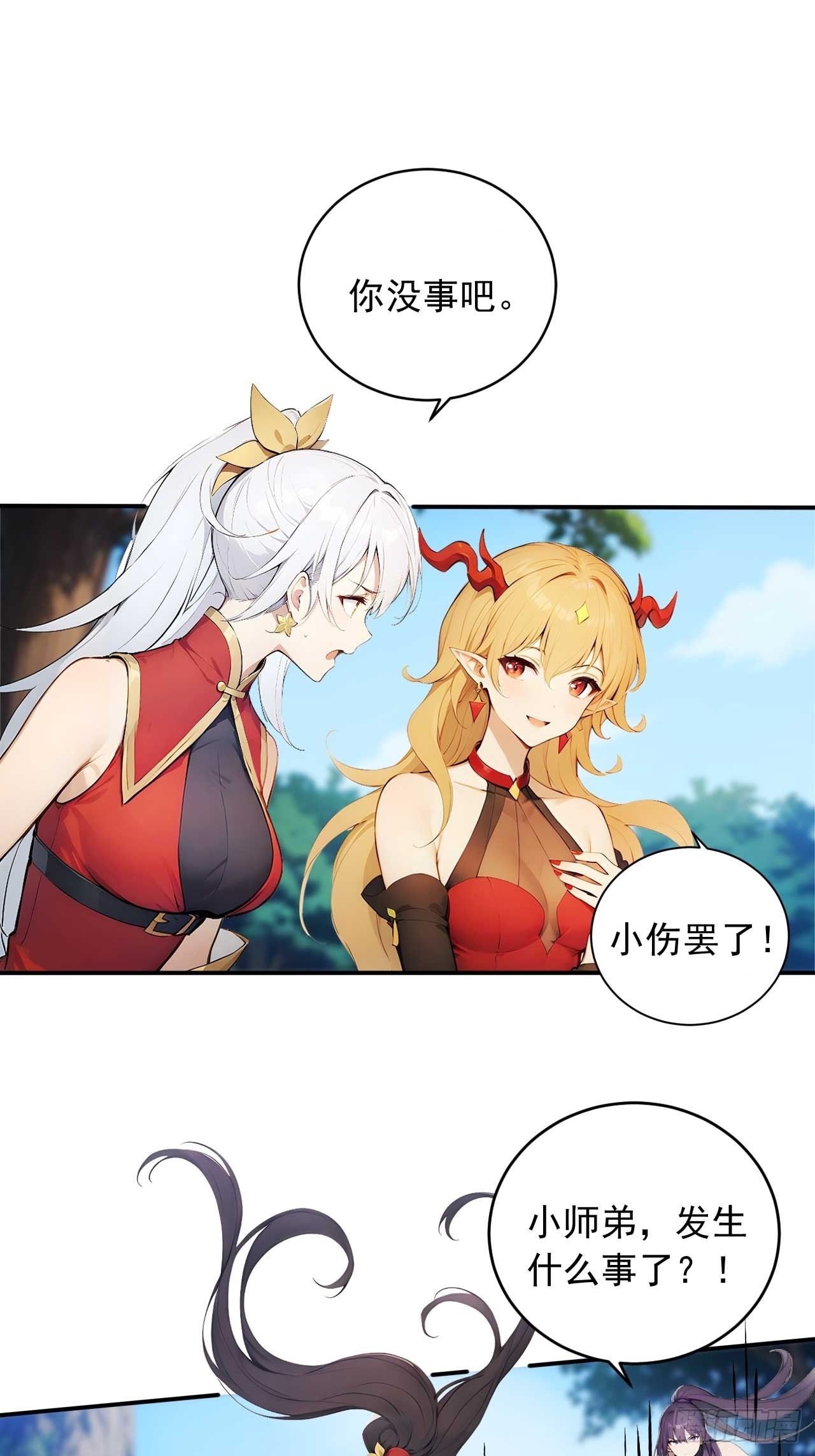 65   魔化的师尊-第65话
