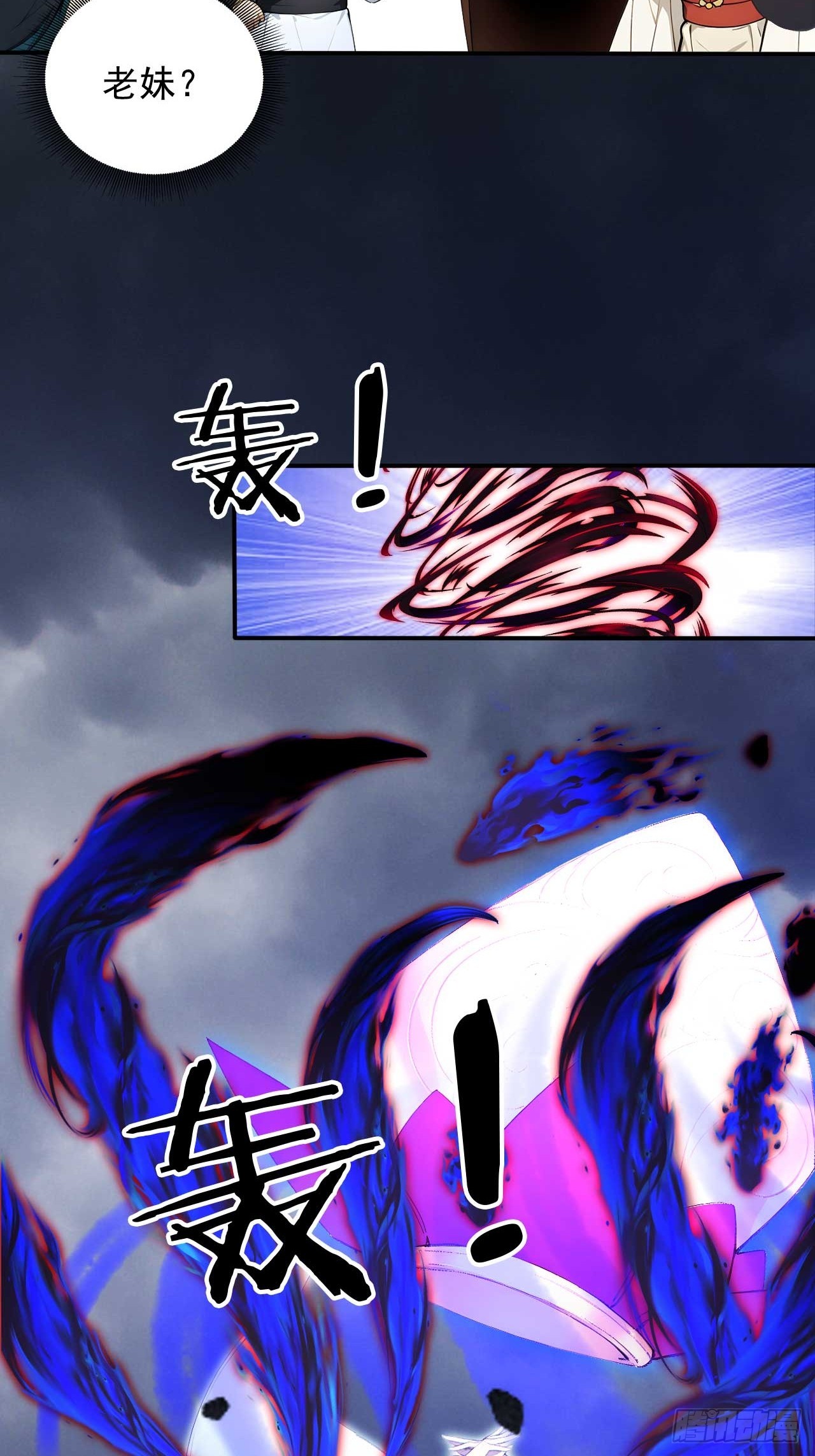 65   魔化的师尊-第65话