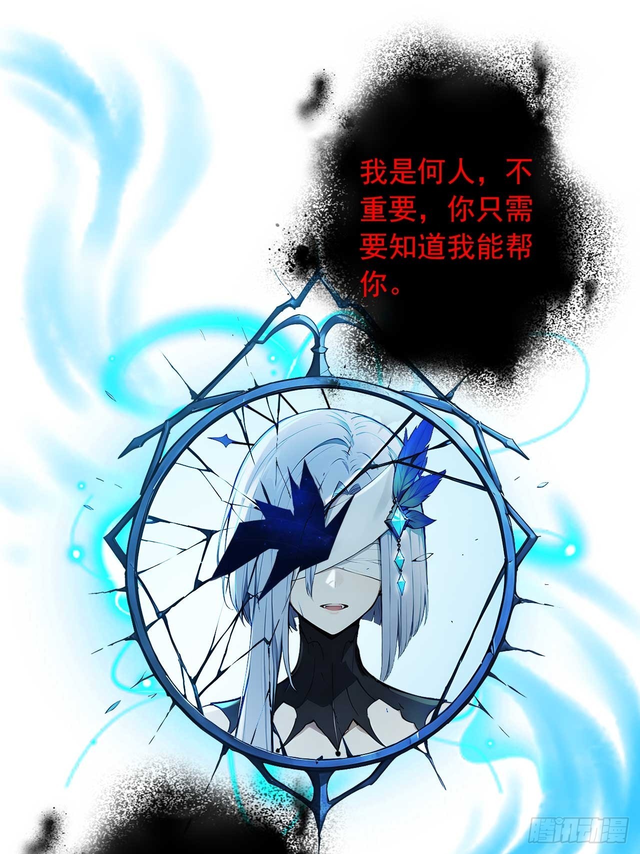 65   魔化的师尊-第65话