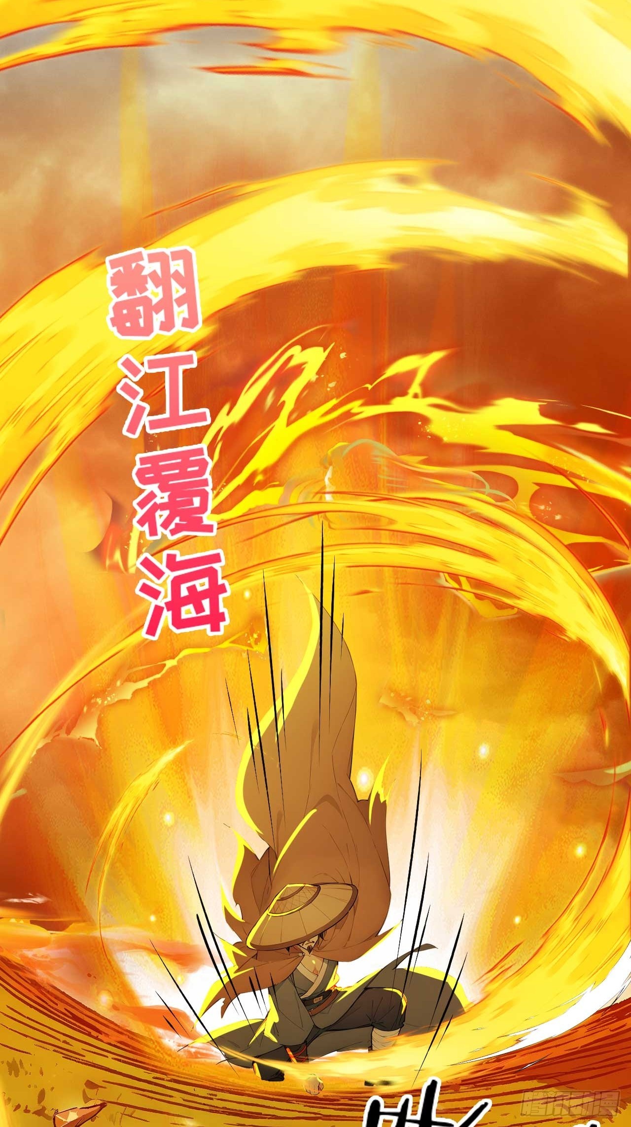 65   魔化的师尊-第65话