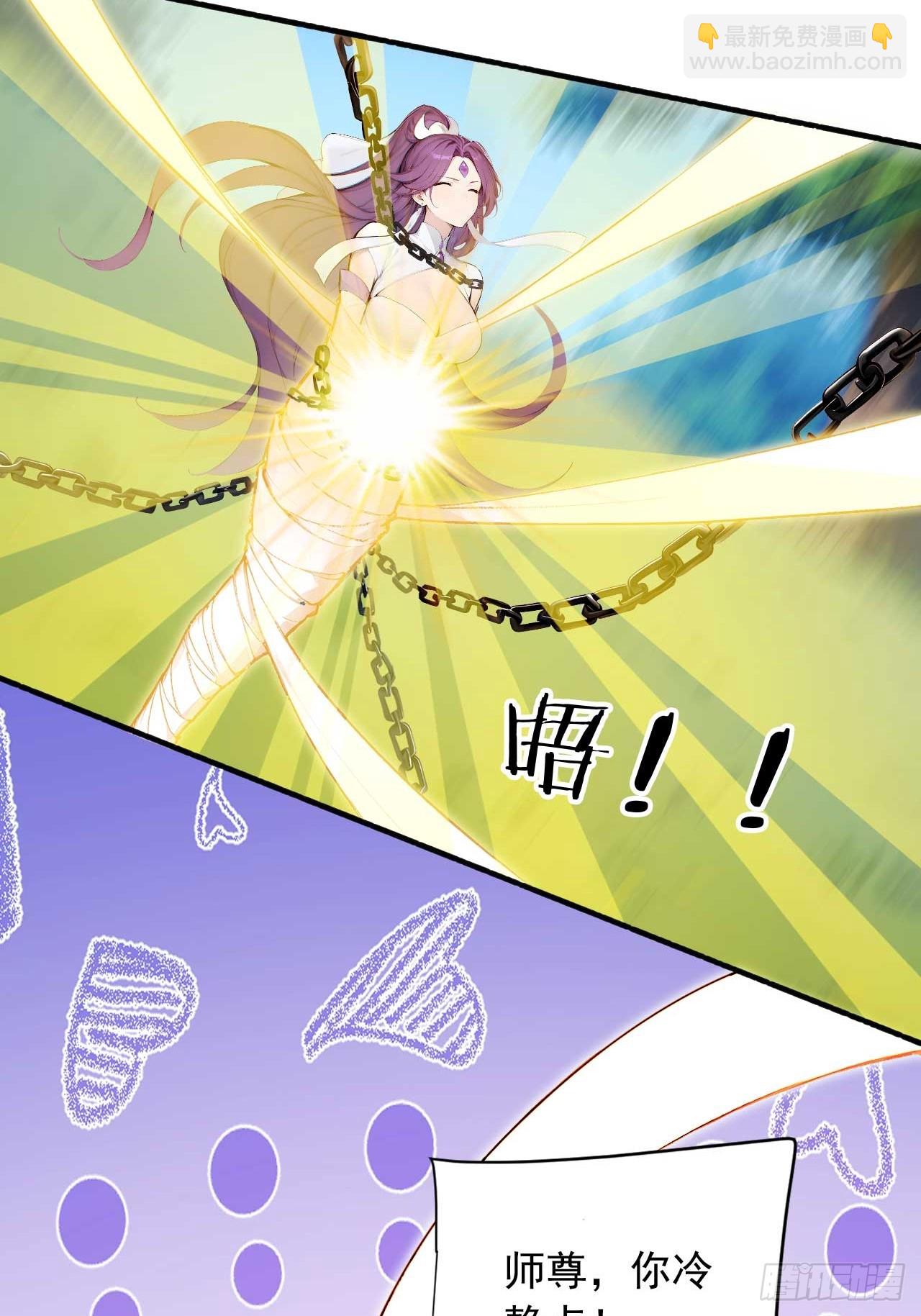 65   魔化的师尊-第65话