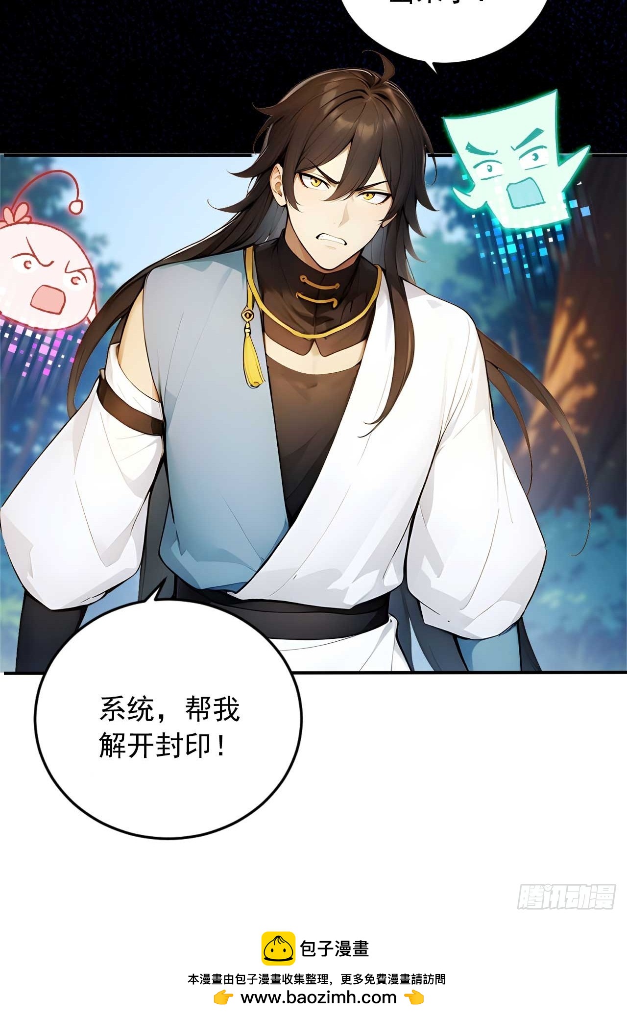 65   魔化的师尊-第65话