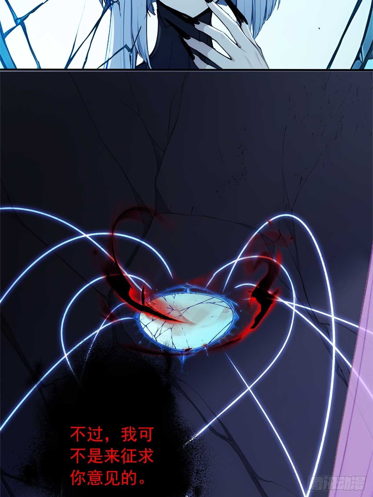 65   魔化的师尊-第65话