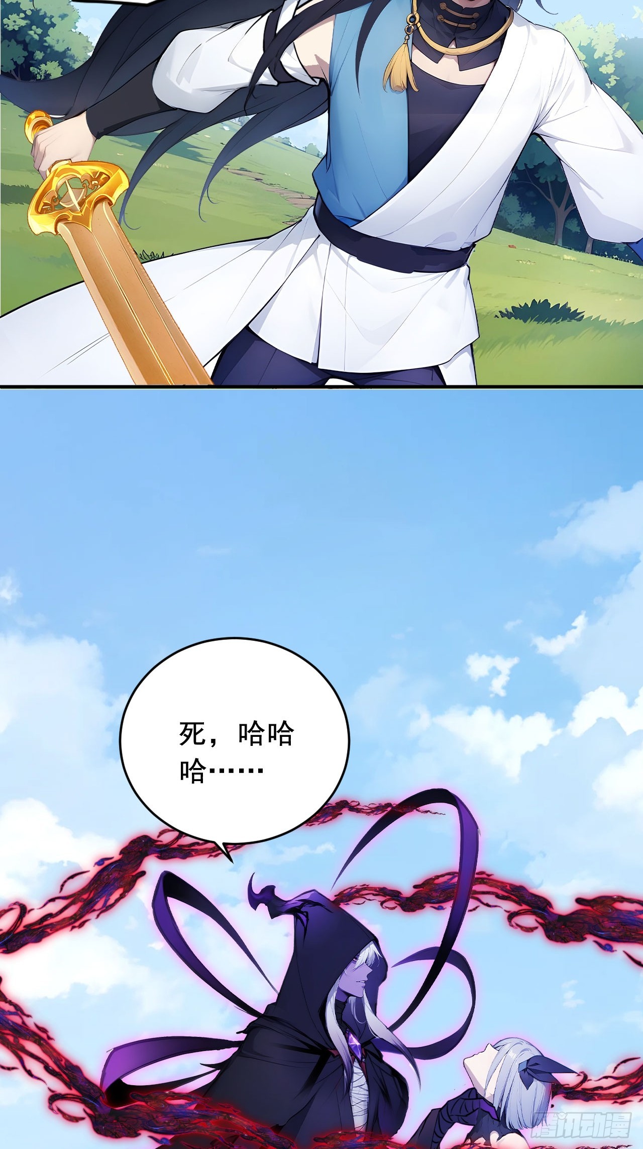 67   救回师尊的法则-第67话