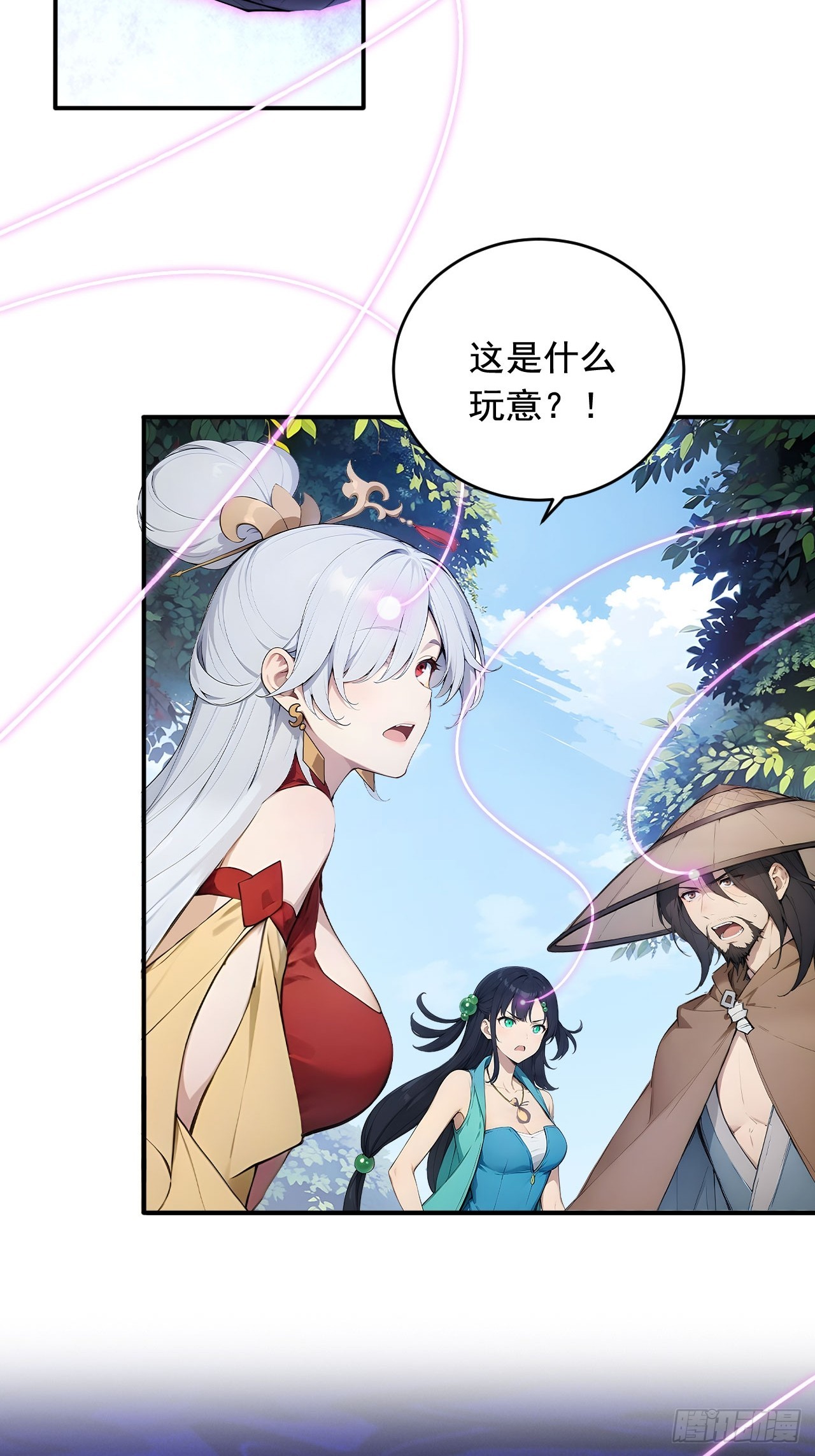 67   救回师尊的法则-第67话