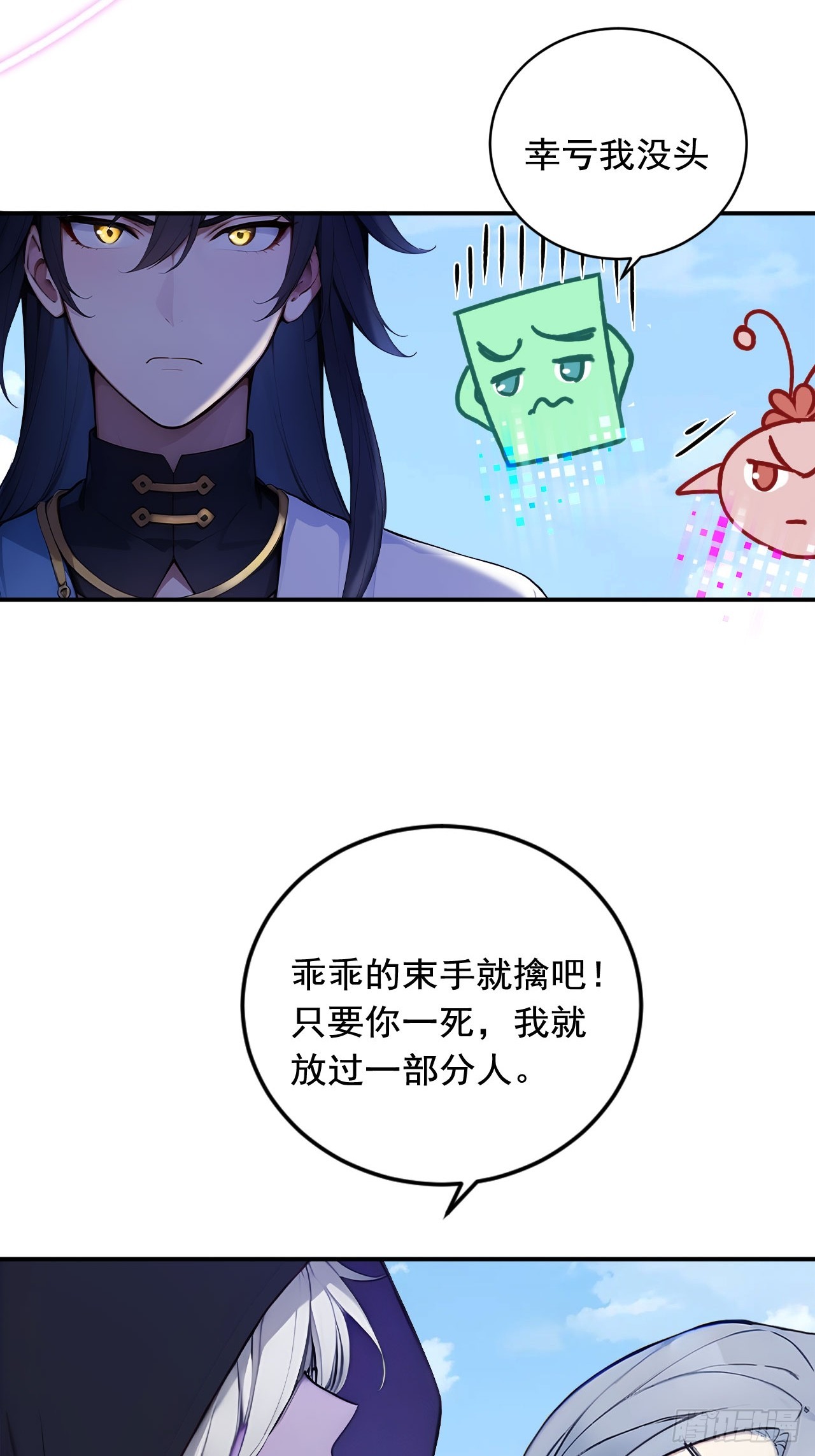67   救回师尊的法则-第67话