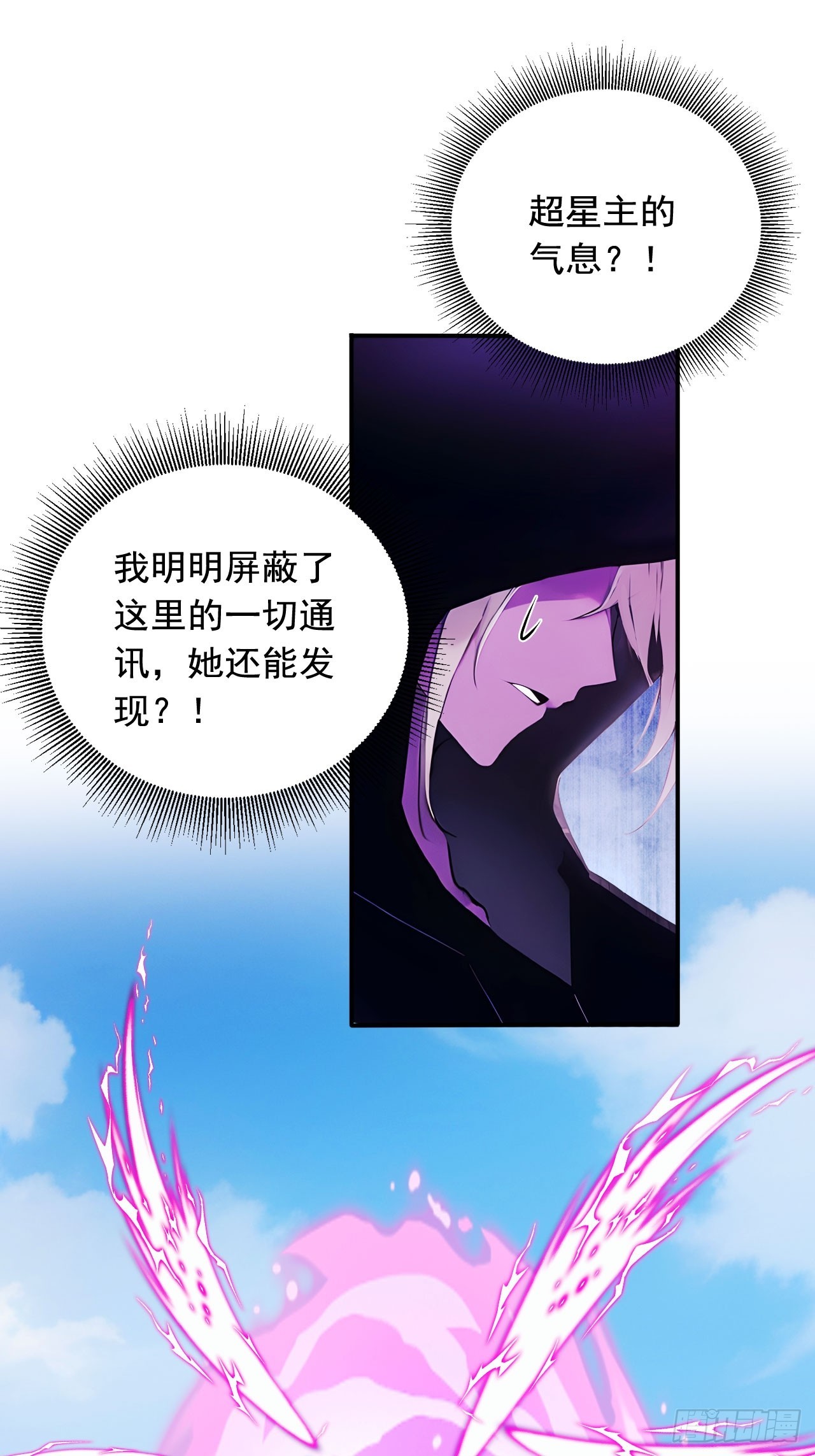 67   救回师尊的法则-第67话