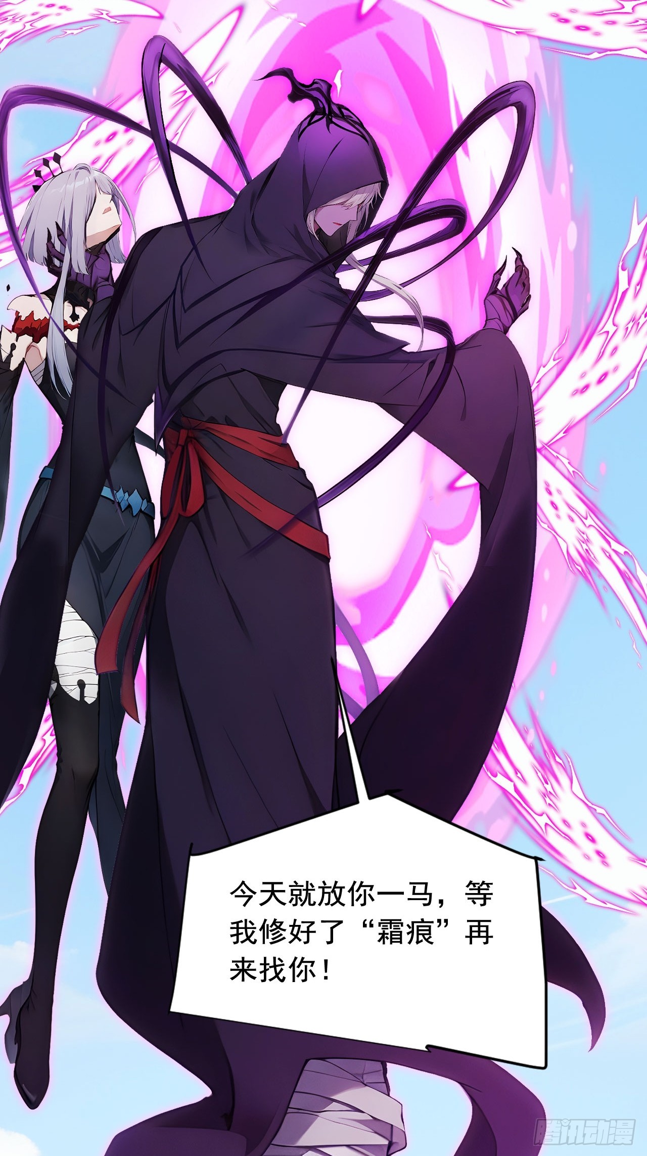 67   救回师尊的法则-第67话