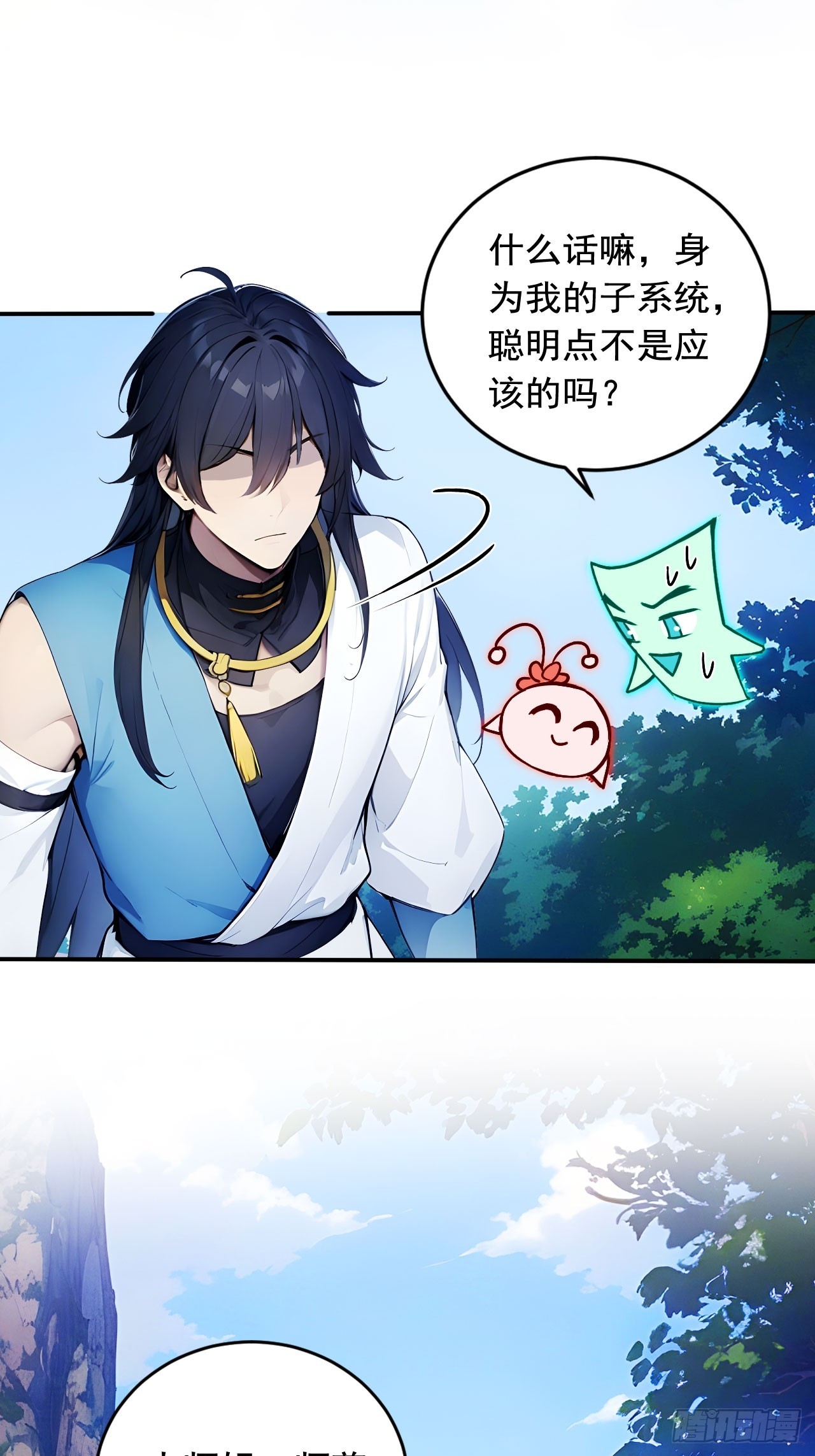 67   救回师尊的法则-第67话