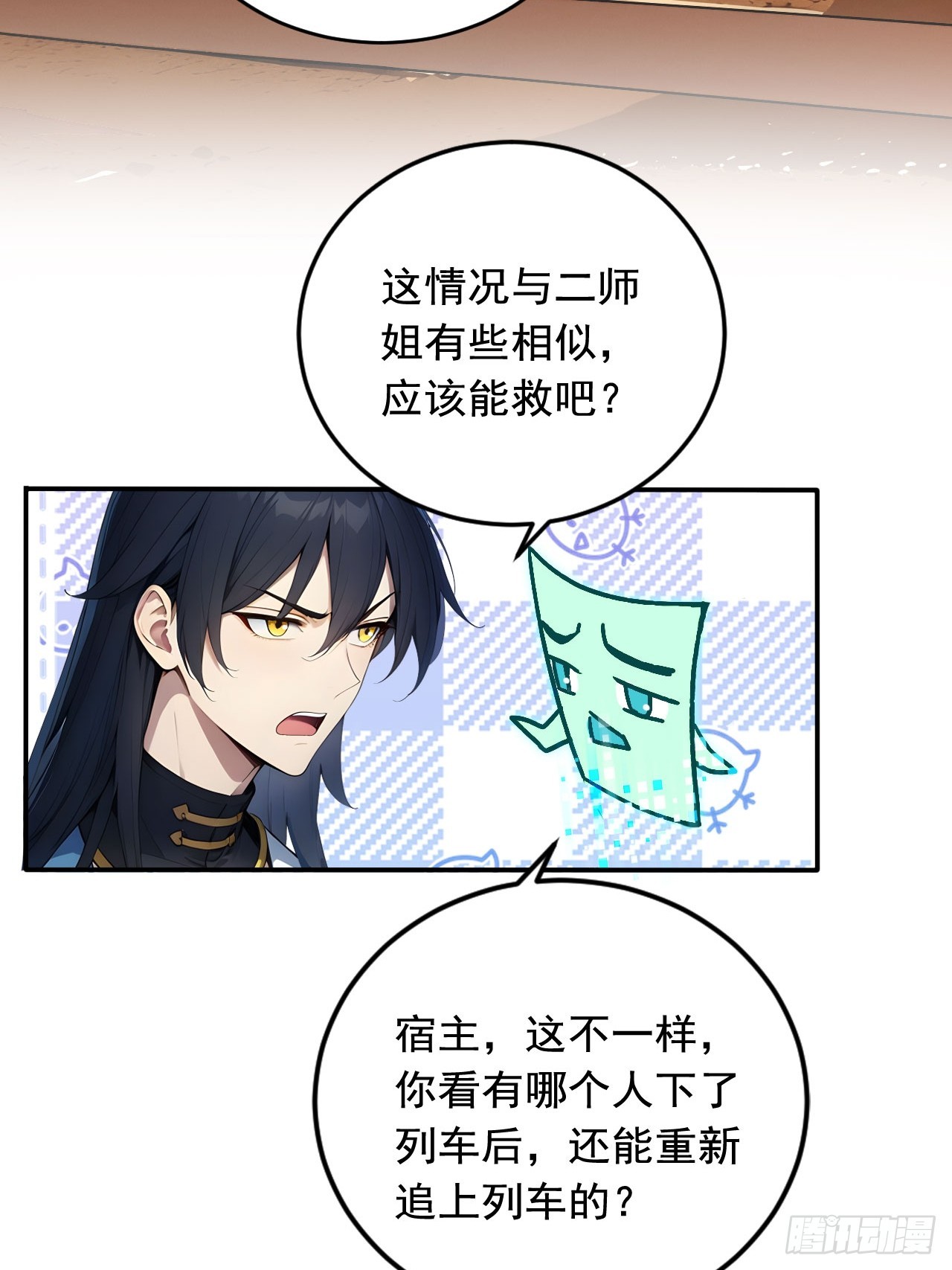 67   救回师尊的法则-第67话