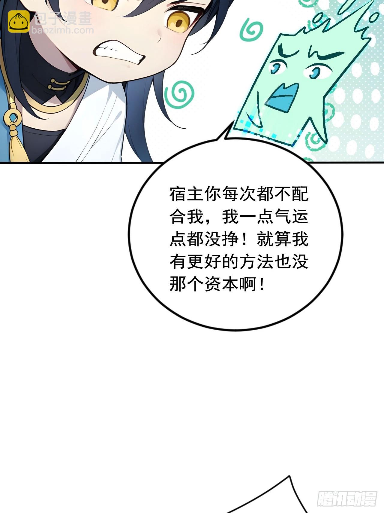 67   救回师尊的法则-第67话