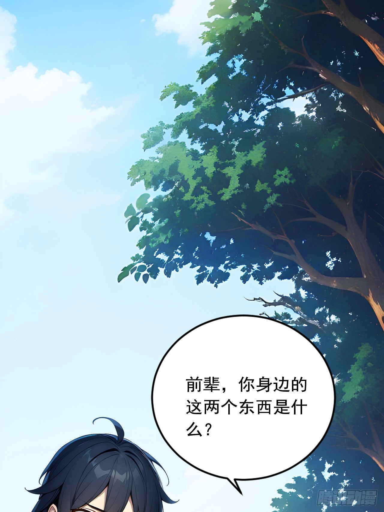 67   救回师尊的法则-第67话