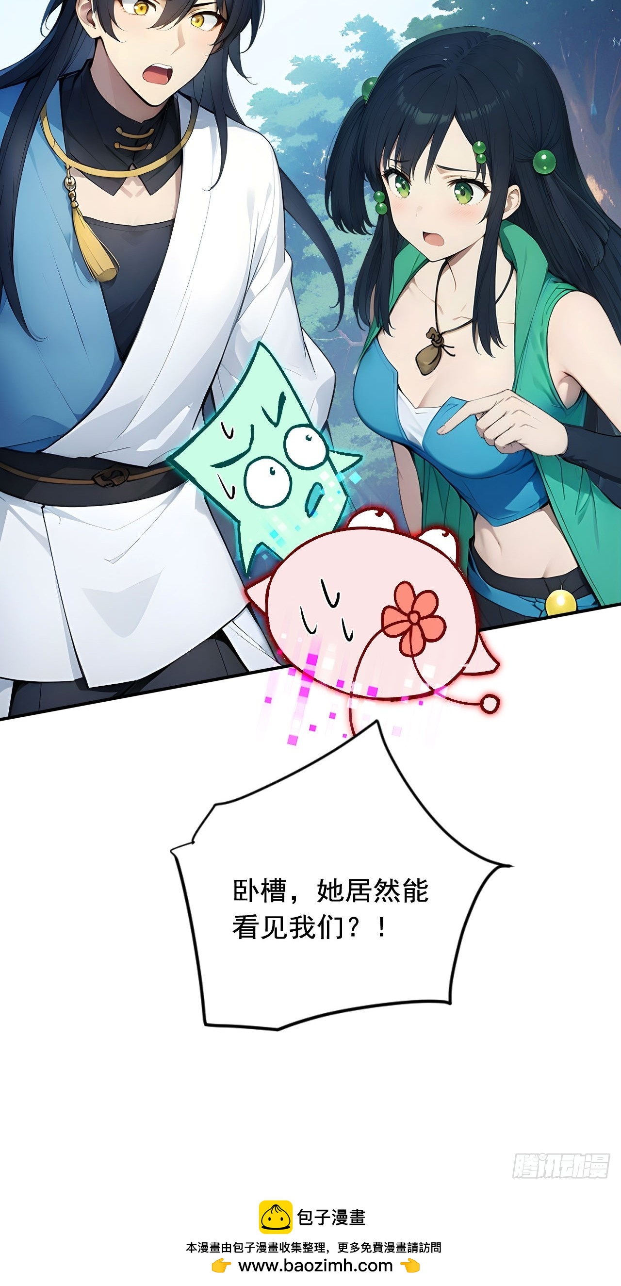 67   救回师尊的法则-第67话