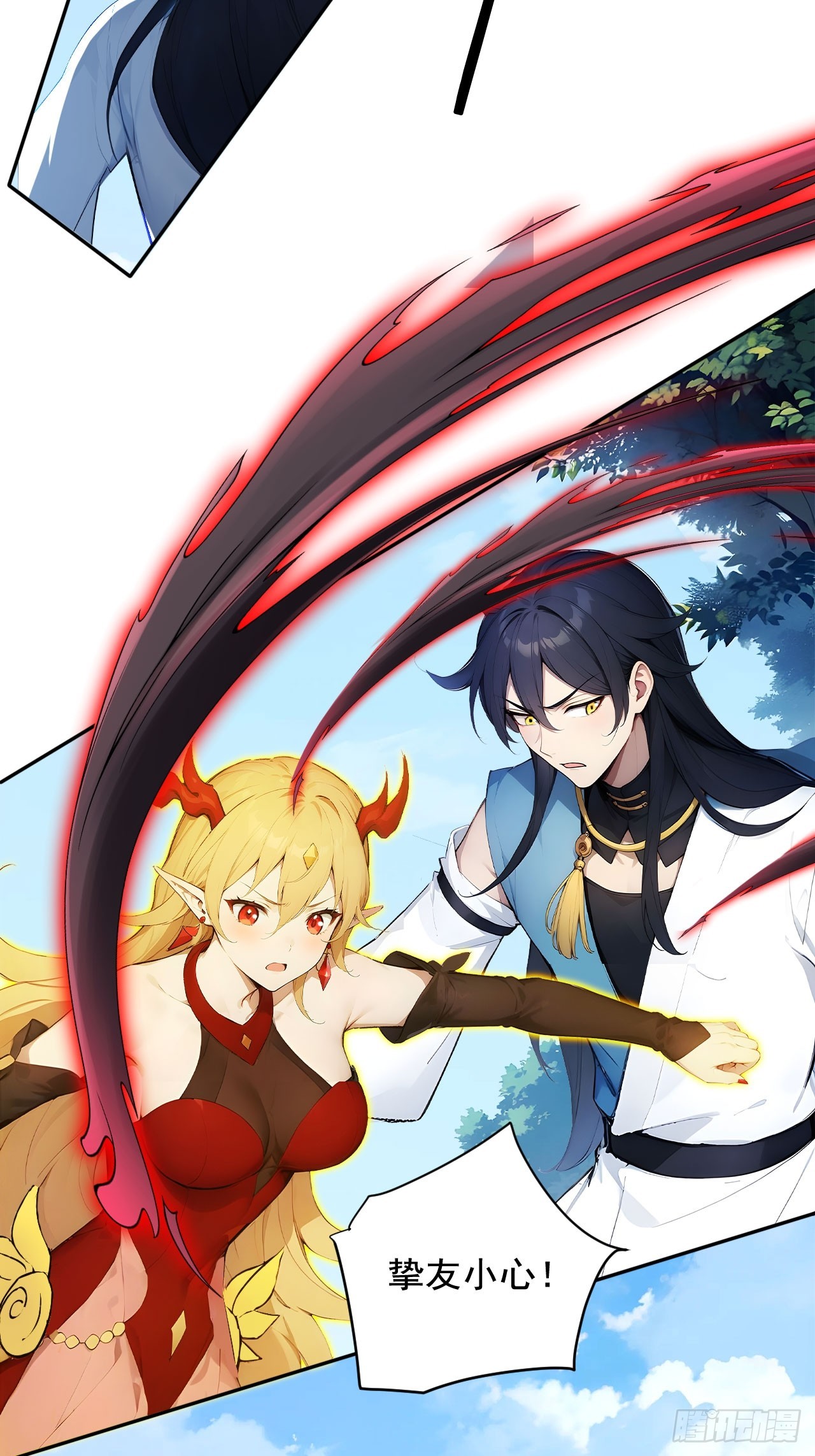 67   救回师尊的法则-第67话