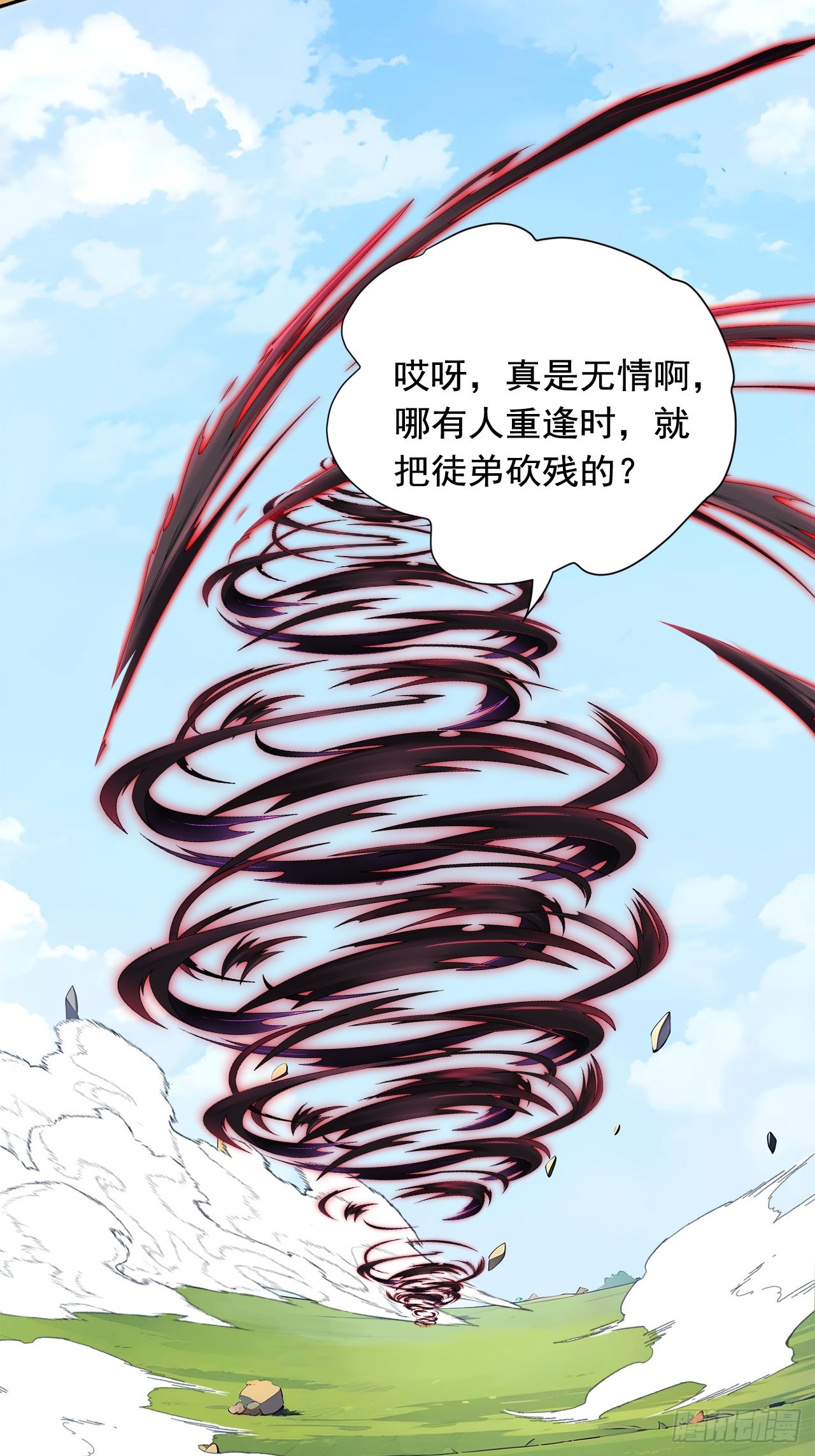 67   救回师尊的法则-第67话