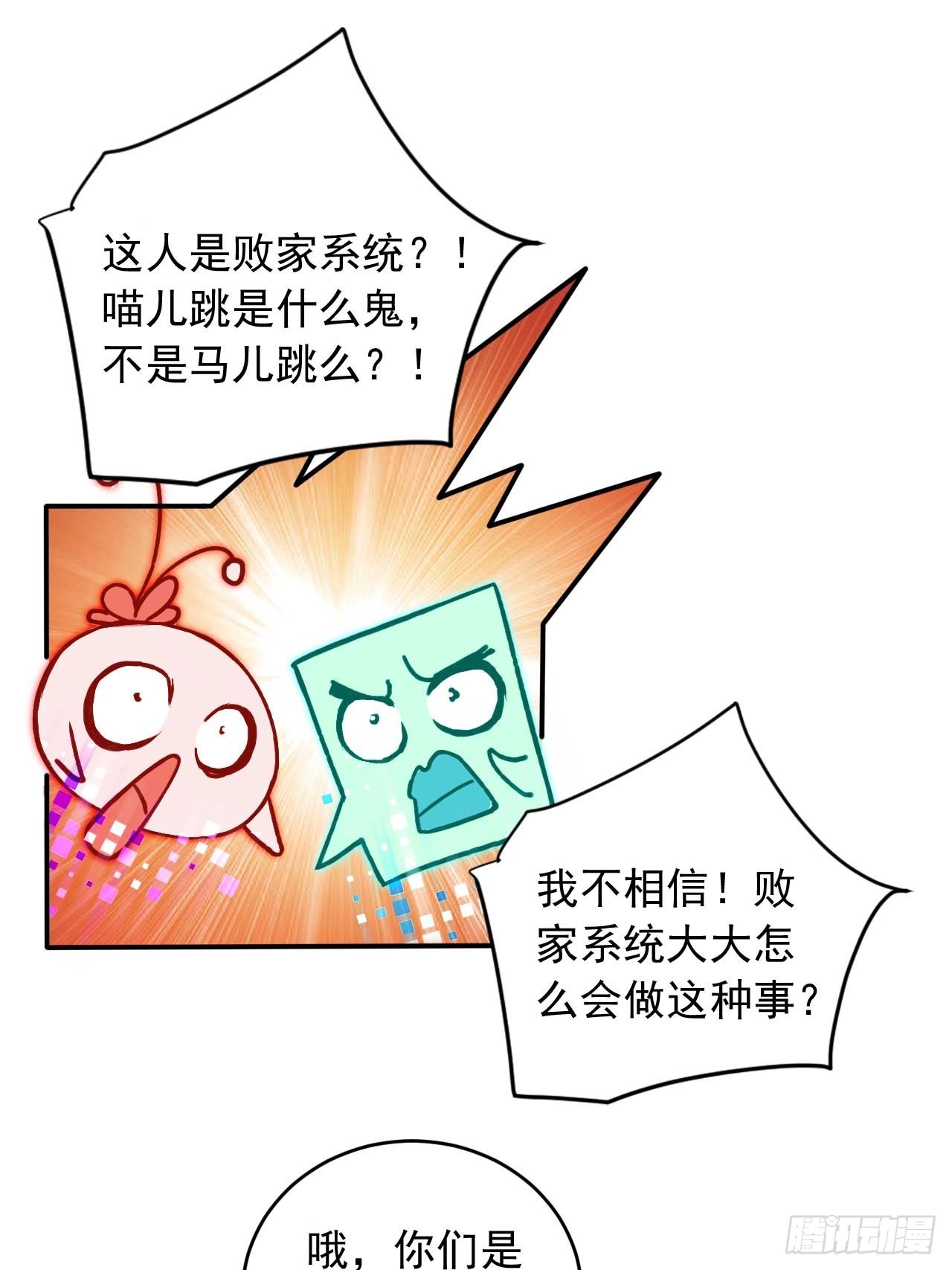 69   特别的礼物-第69话