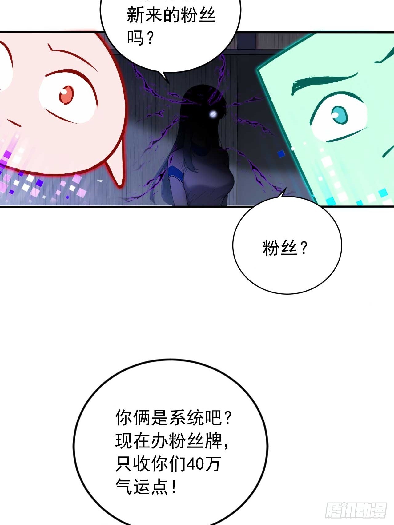69   特别的礼物-第69话