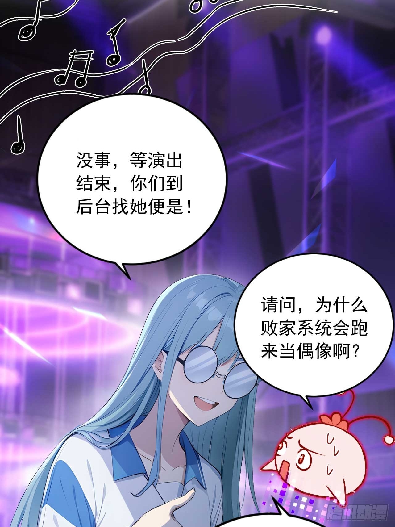 69   特别的礼物-第69话