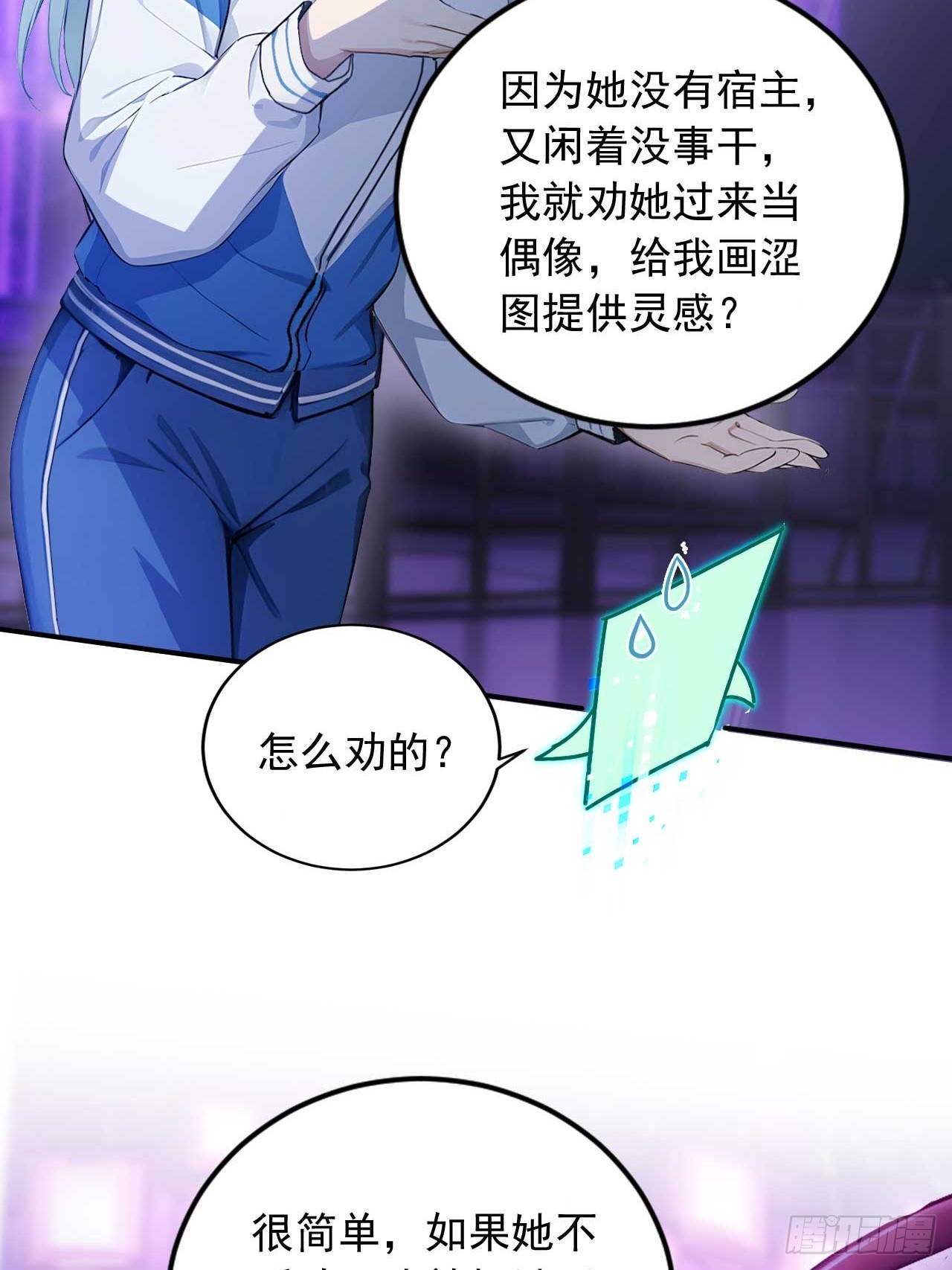 69   特别的礼物-第69话