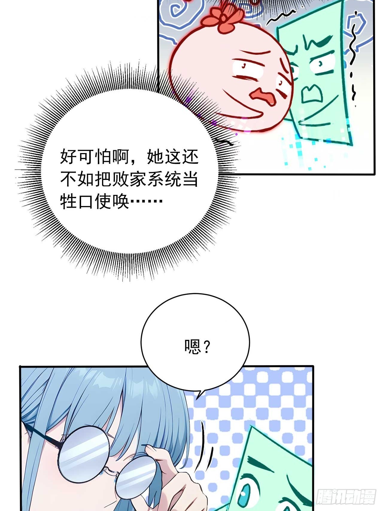 69   特别的礼物-第69话