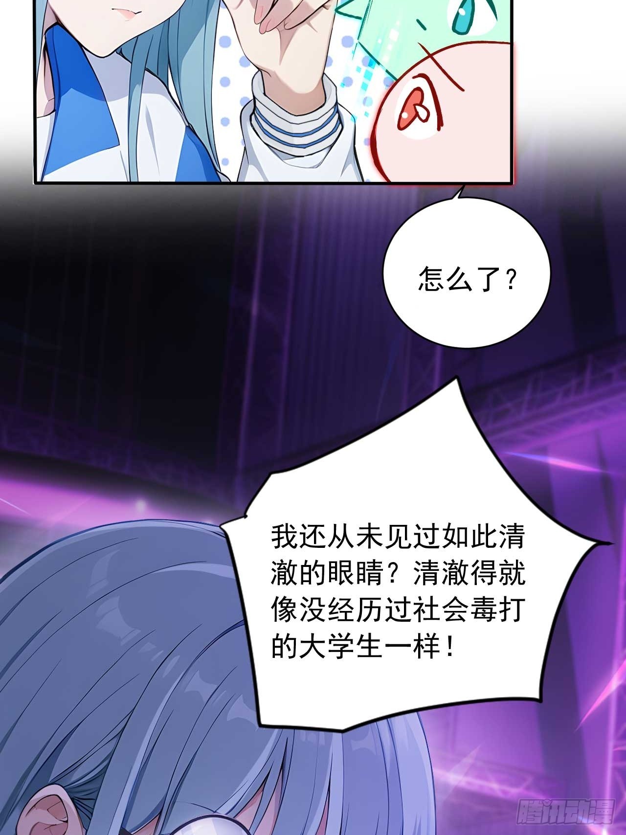 69   特别的礼物-第69话