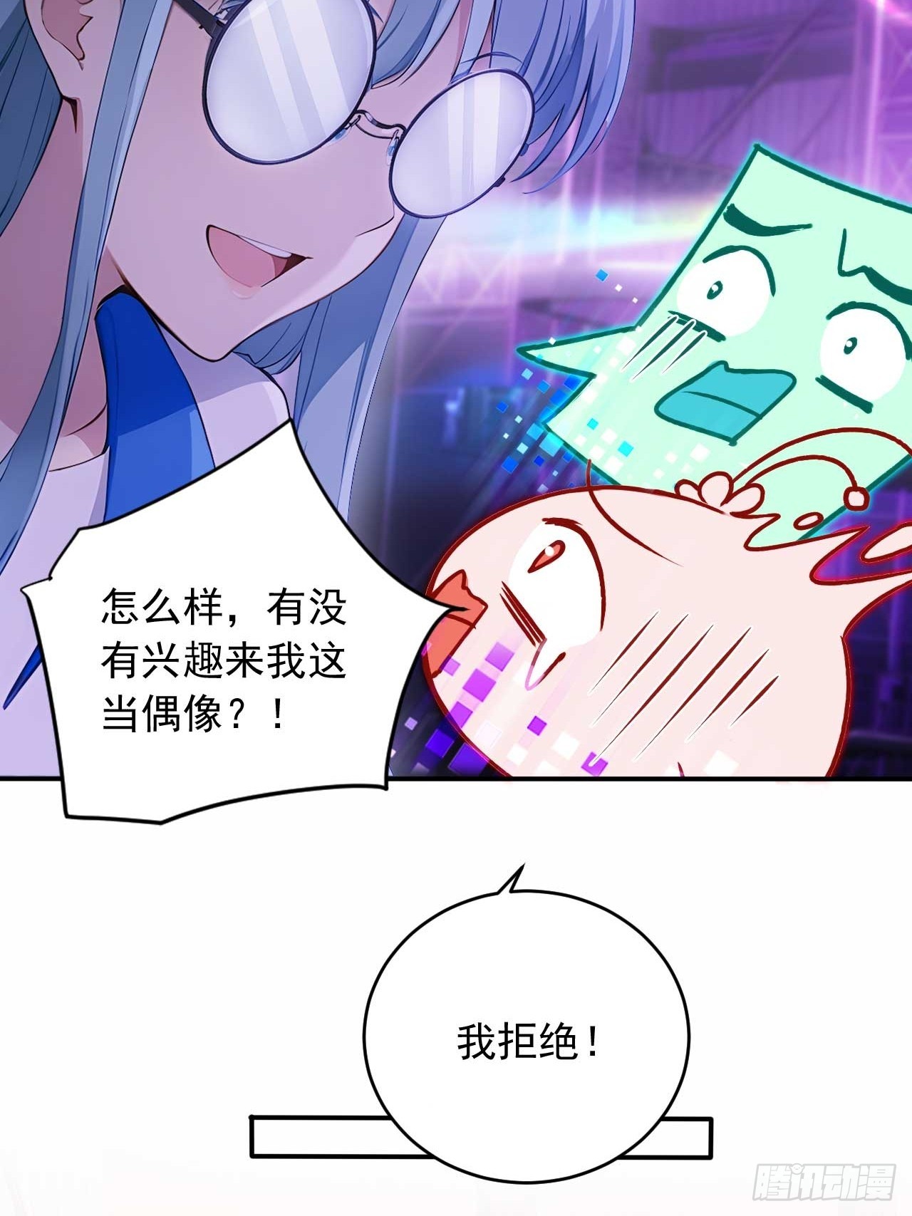 69   特别的礼物-第69话