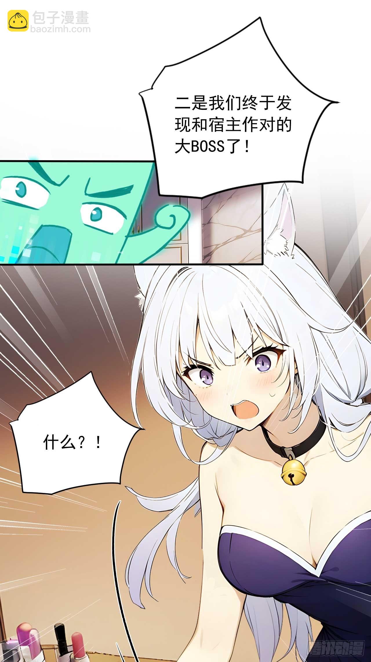 69   特别的礼物-第69话