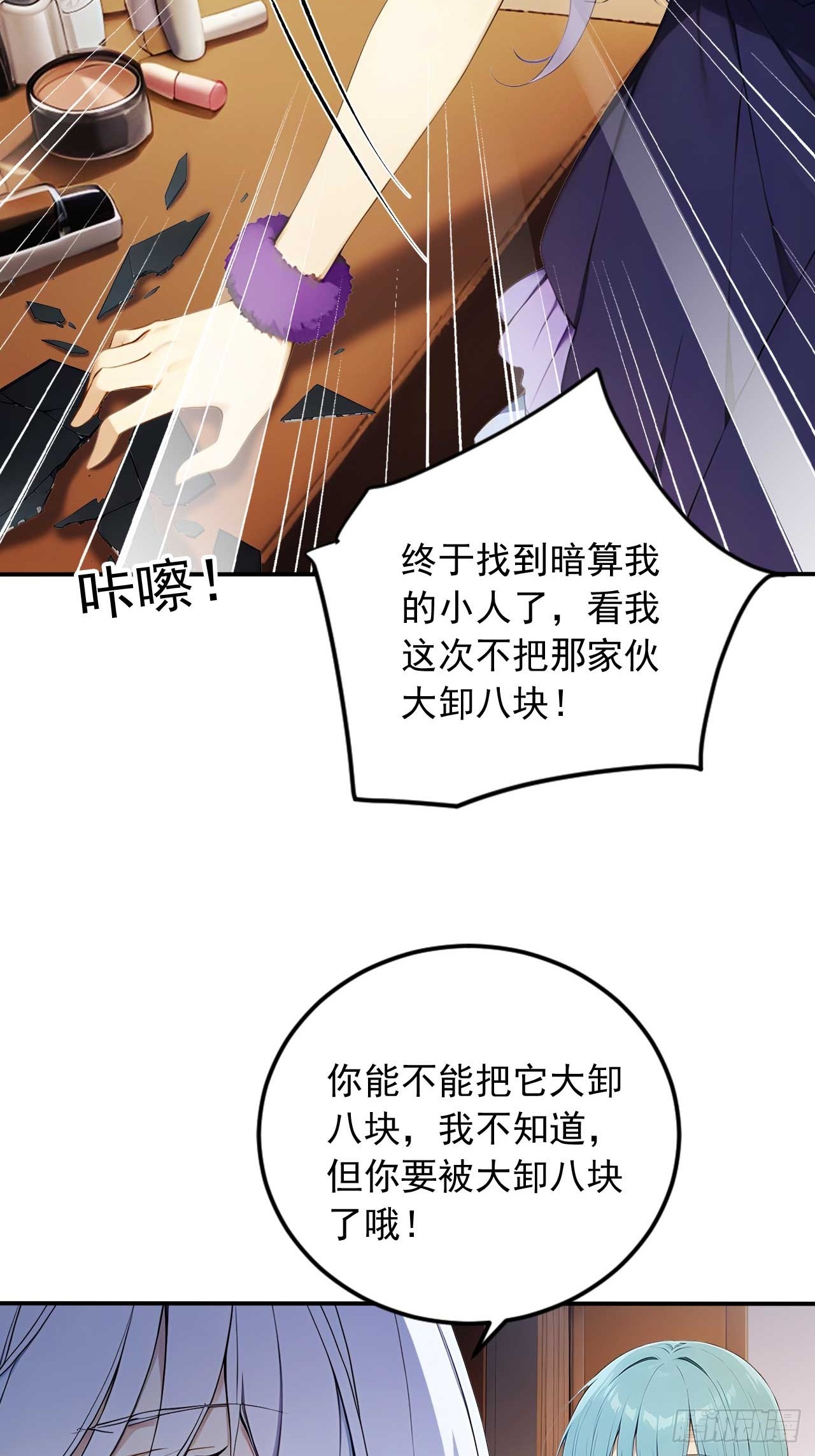 69   特别的礼物-第69话